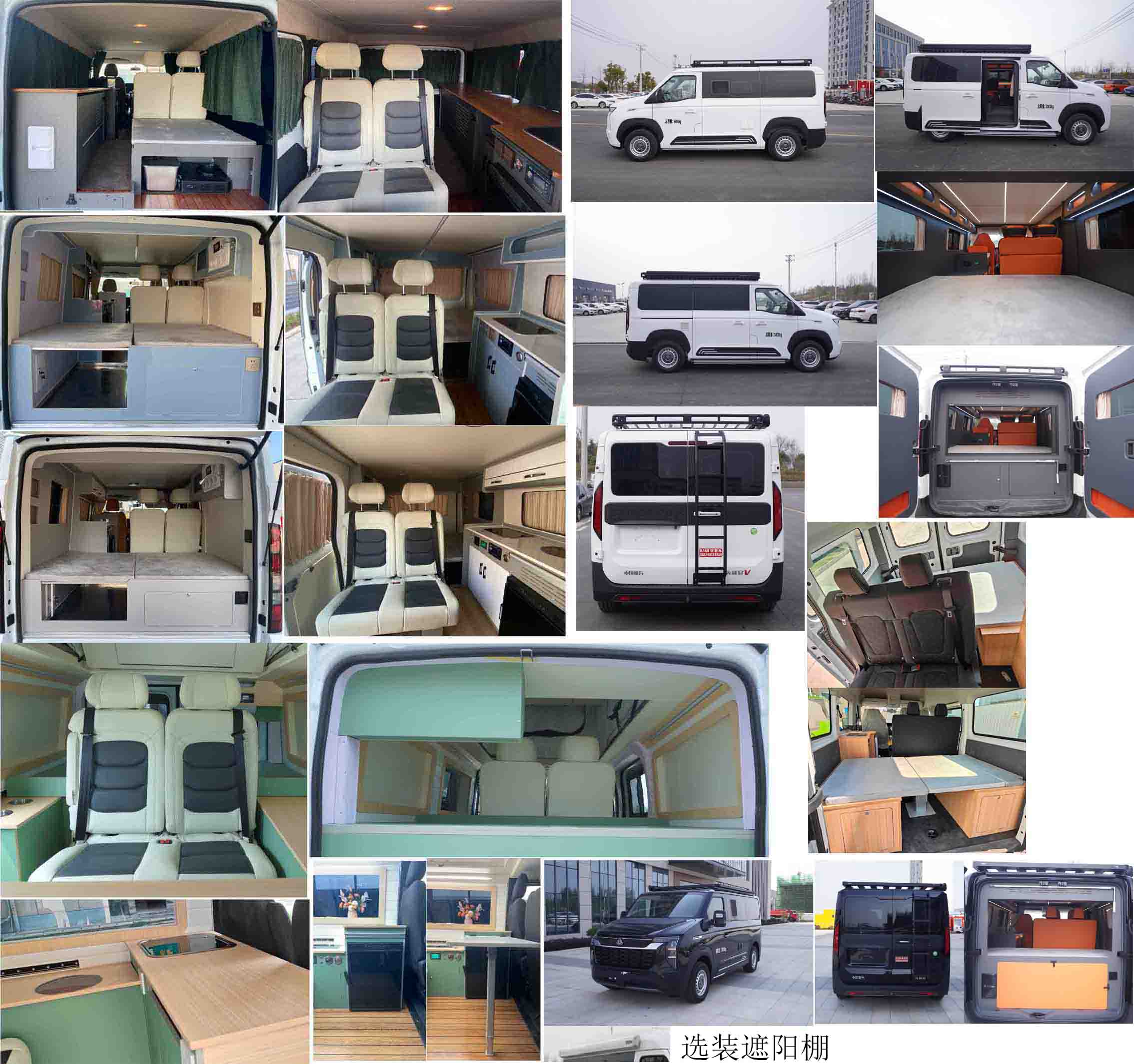 凱力風(fēng)牌KLF5040TSYY6宿營車公告圖片