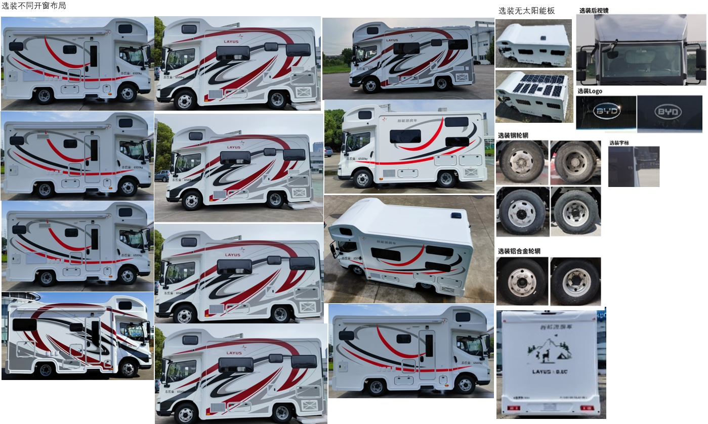 歐旅牌ZCL5061XLJAHEV插電式增程混合動力旅居車公告圖片