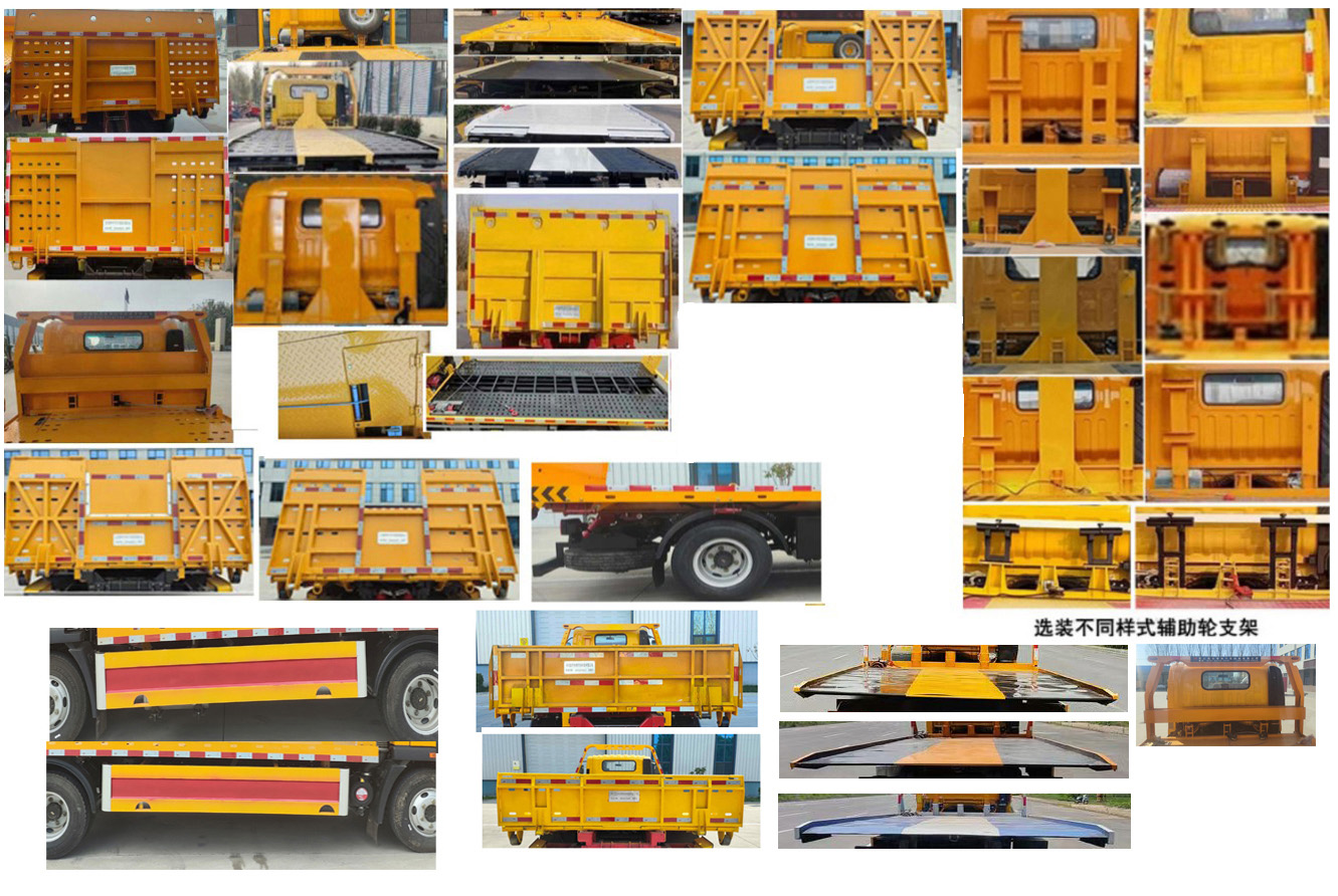 凱瑞華牌KRH5045TQZB6清障車(chē)公告圖片