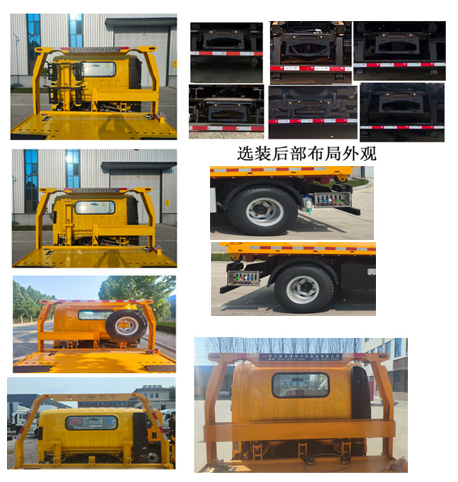 凱瑞華牌KRH5045TQZB6清障車(chē)公告圖片