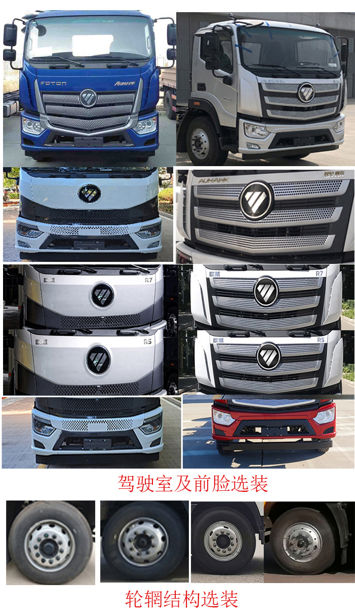 友一牌SYL5185TYH6路面養(yǎng)護(hù)車(chē)公告圖片