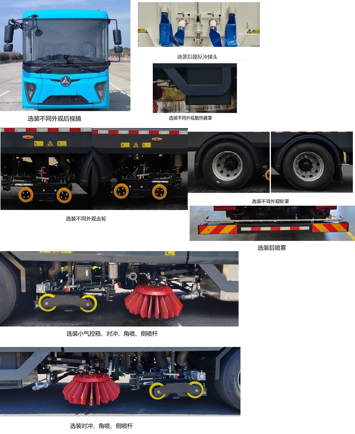 三一牌SYS5180TXSSYBBEV純電動洗掃車公告圖片