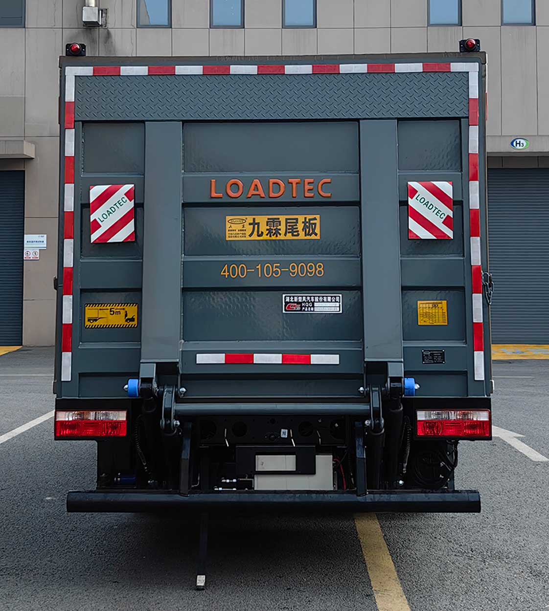 楚風(fēng)牌HQG5100XTYFCEVYW燃料電池密閉式桶裝垃圾車公告圖片