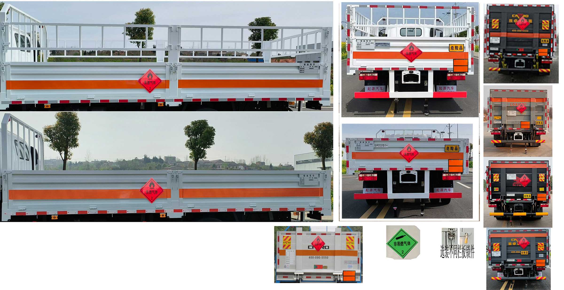 百捷牌QYY5125TQPEQ6氣瓶運(yùn)輸車公告圖片