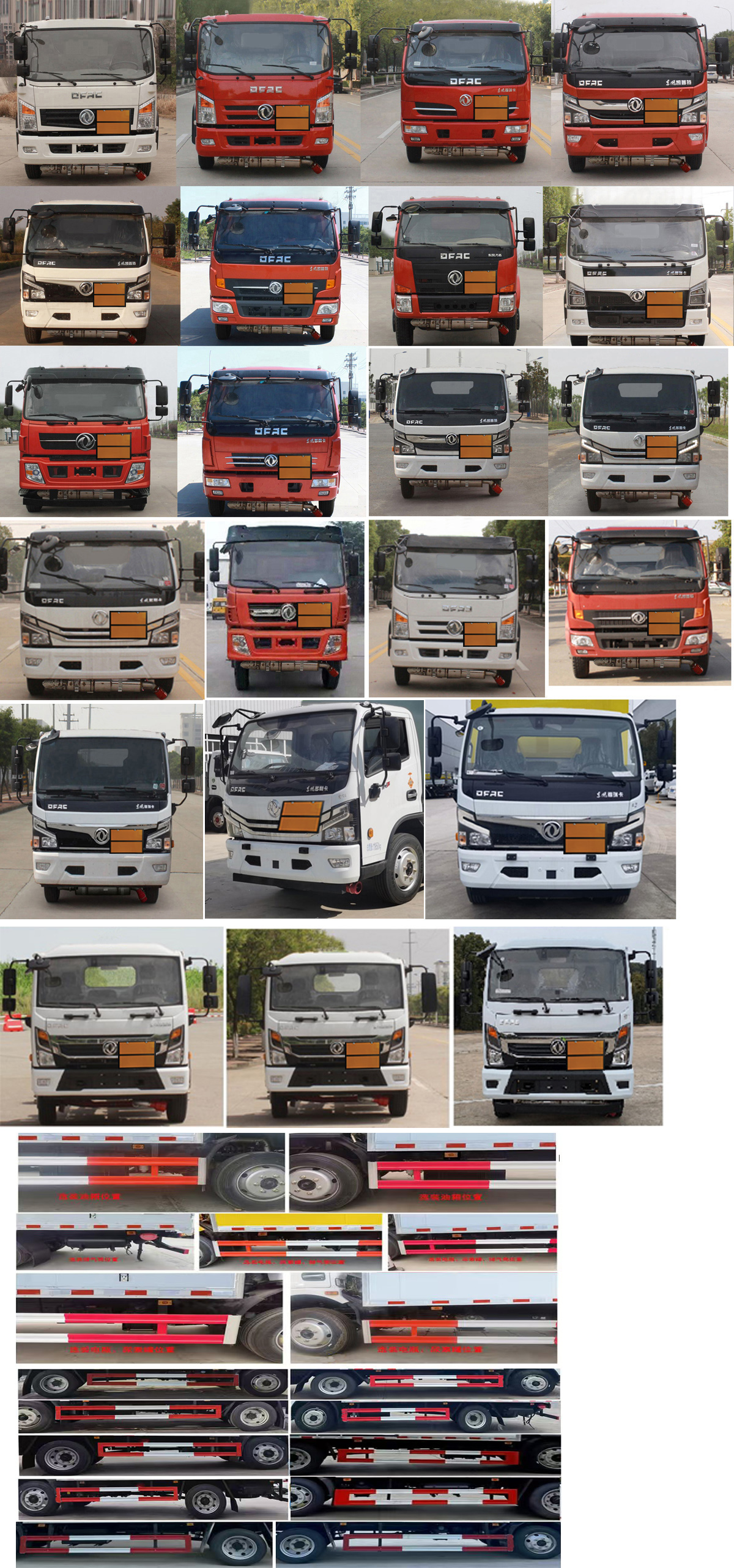 百捷牌QYY5125TQPEQ6氣瓶運(yùn)輸車公告圖片