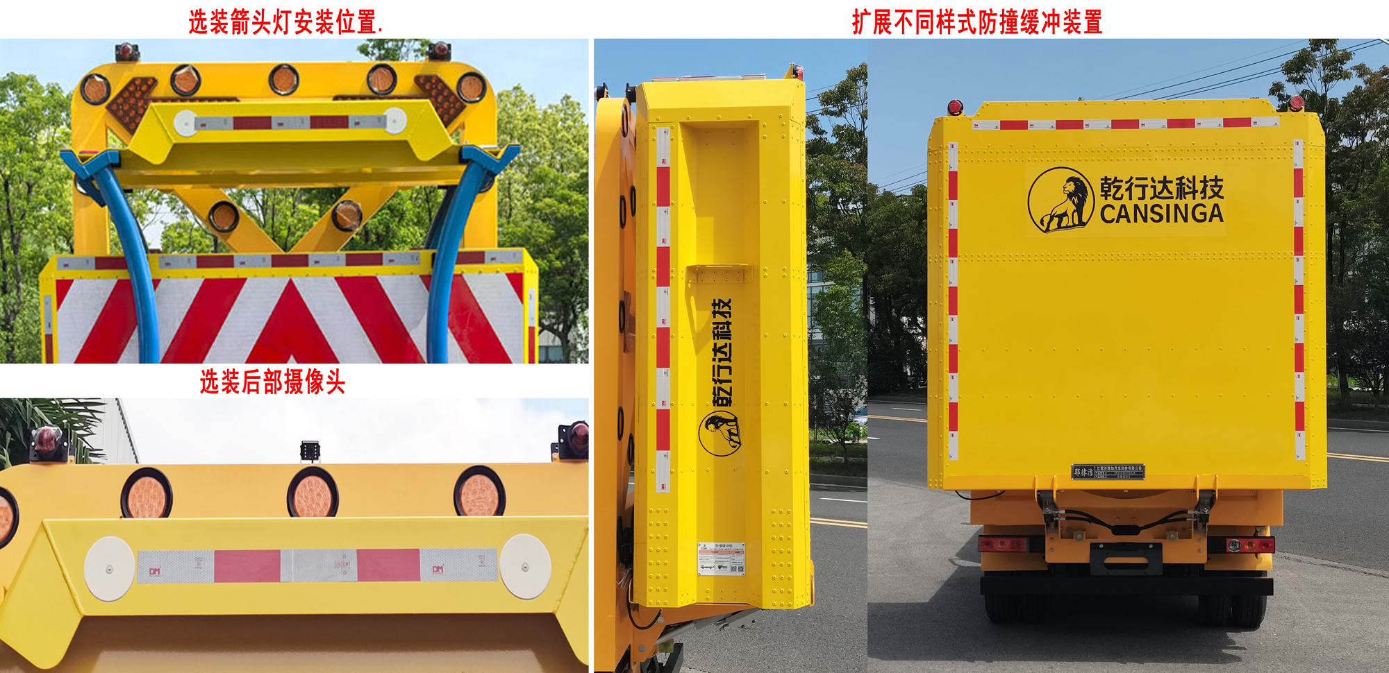 耶律潔牌SWT5040TFZBJ6防撞緩沖車公告圖片