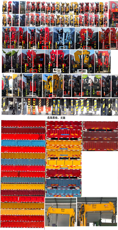 神百重工牌ABC5183JSQDV61隨車起重運輸車公告圖片