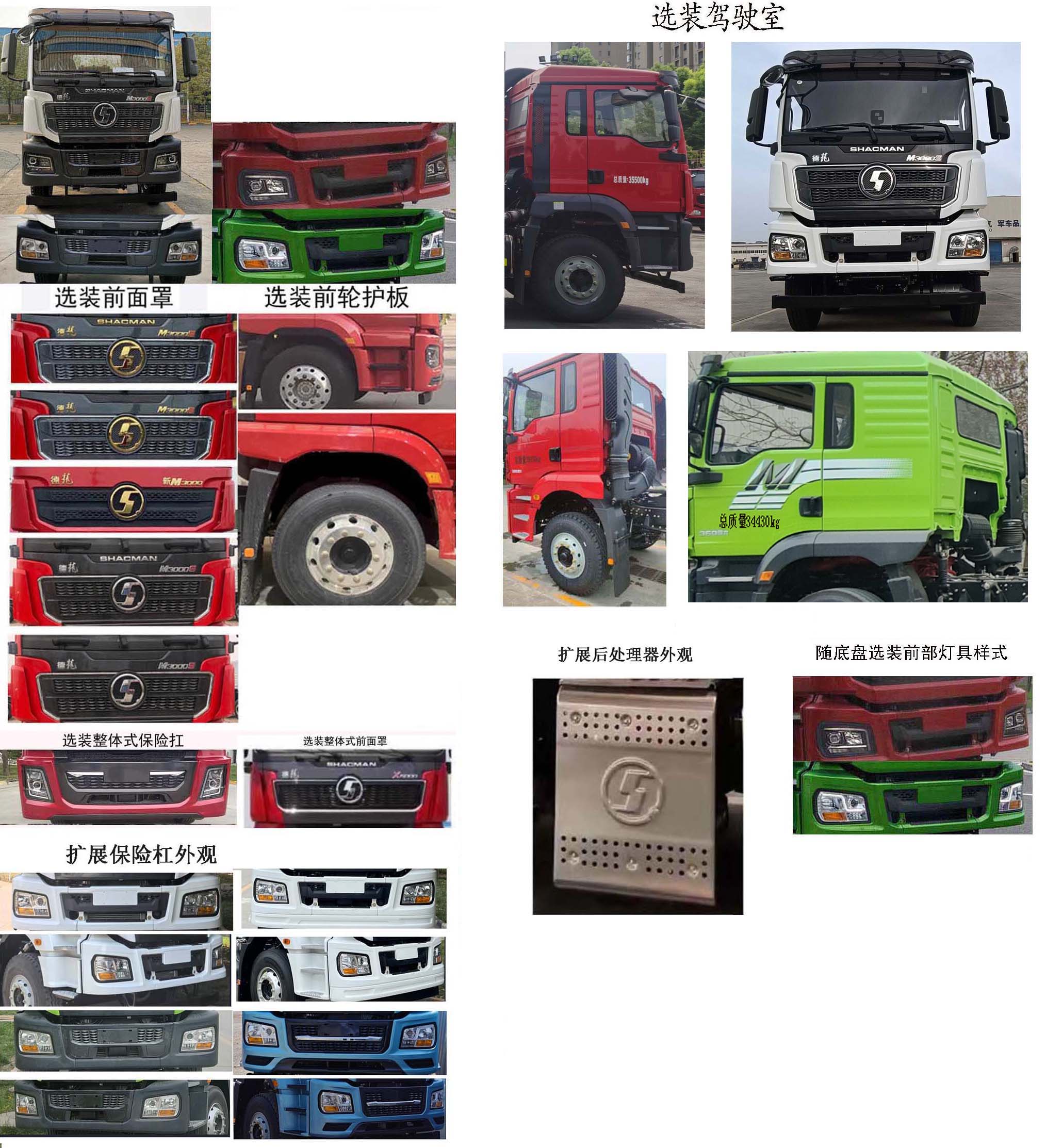 忠華通運(yùn)牌TYJ5341TYL壓裂車公告圖片