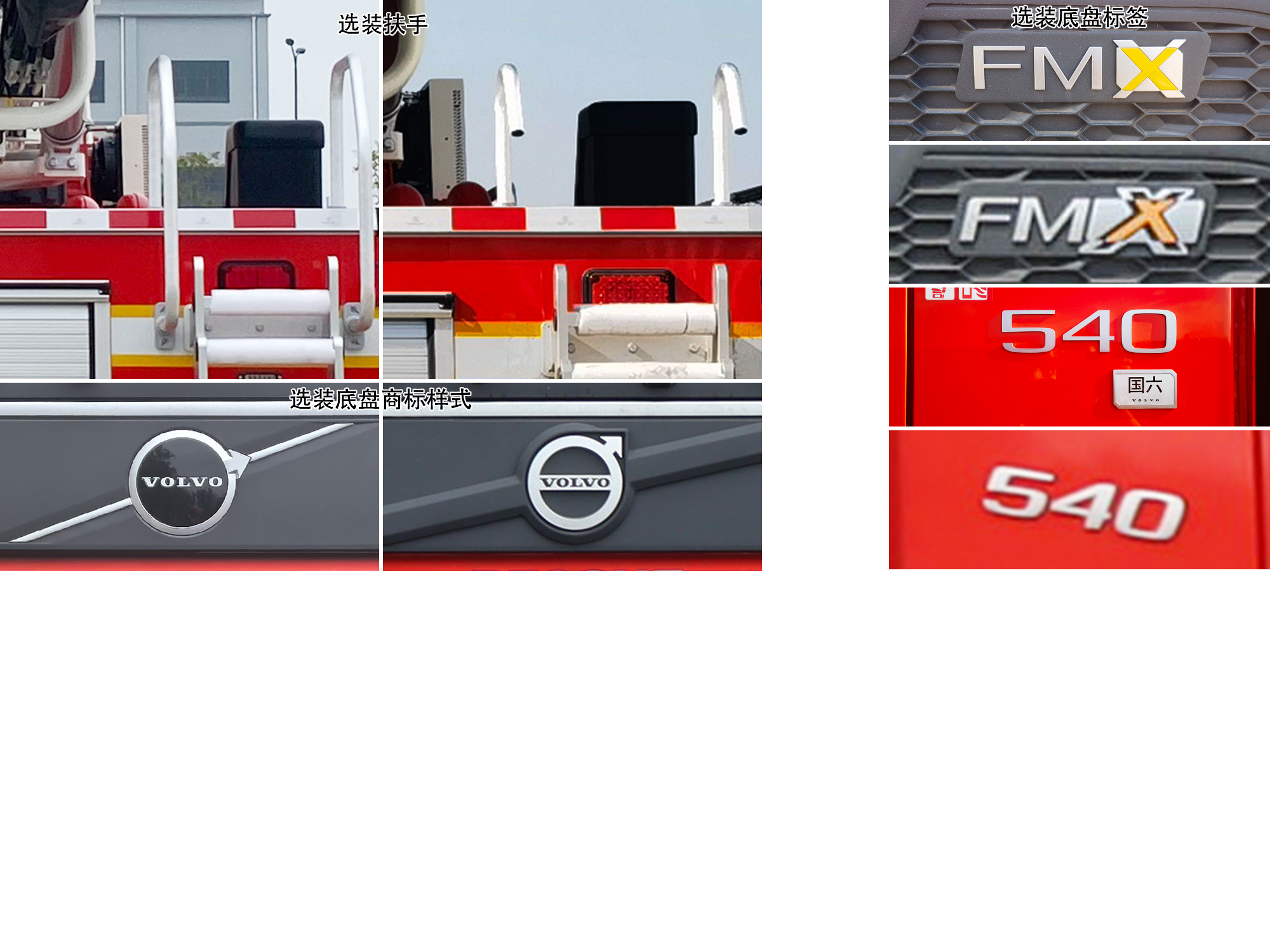 三一牌SYM5425JXFJP51舉高噴射消防車公告圖片