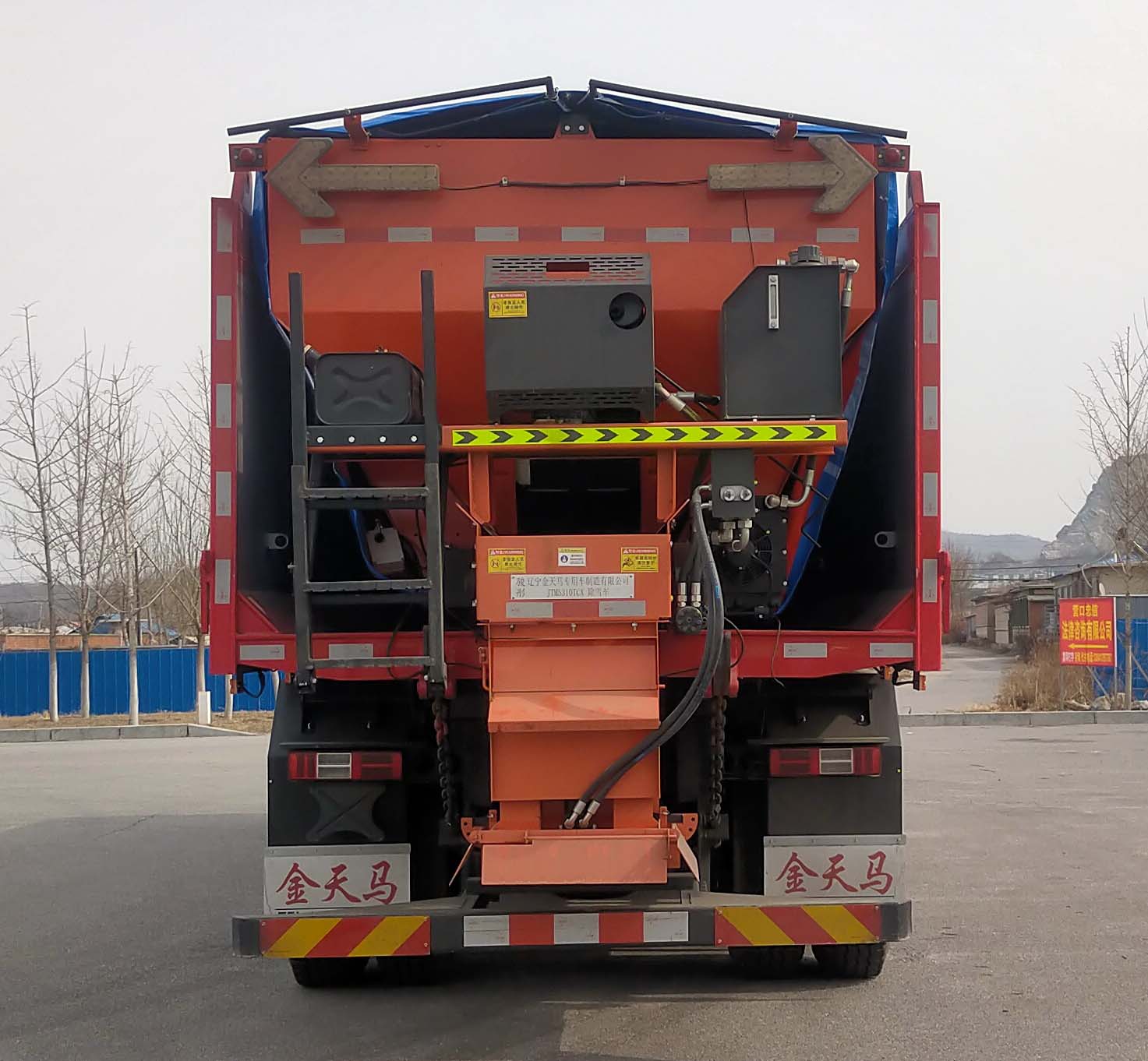 駿彤牌JTM5310TCX除雪車公告圖片