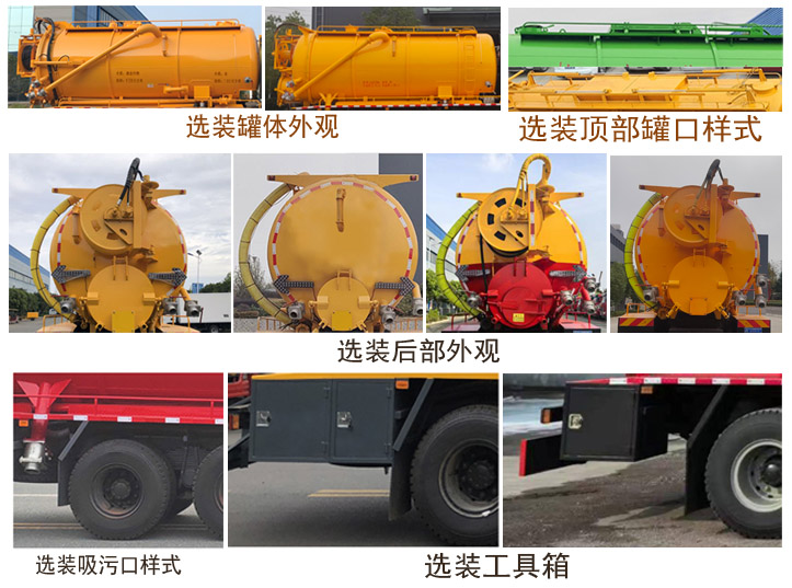 程力牌CL5253GQW6AHQ清洗吸污車公告圖片