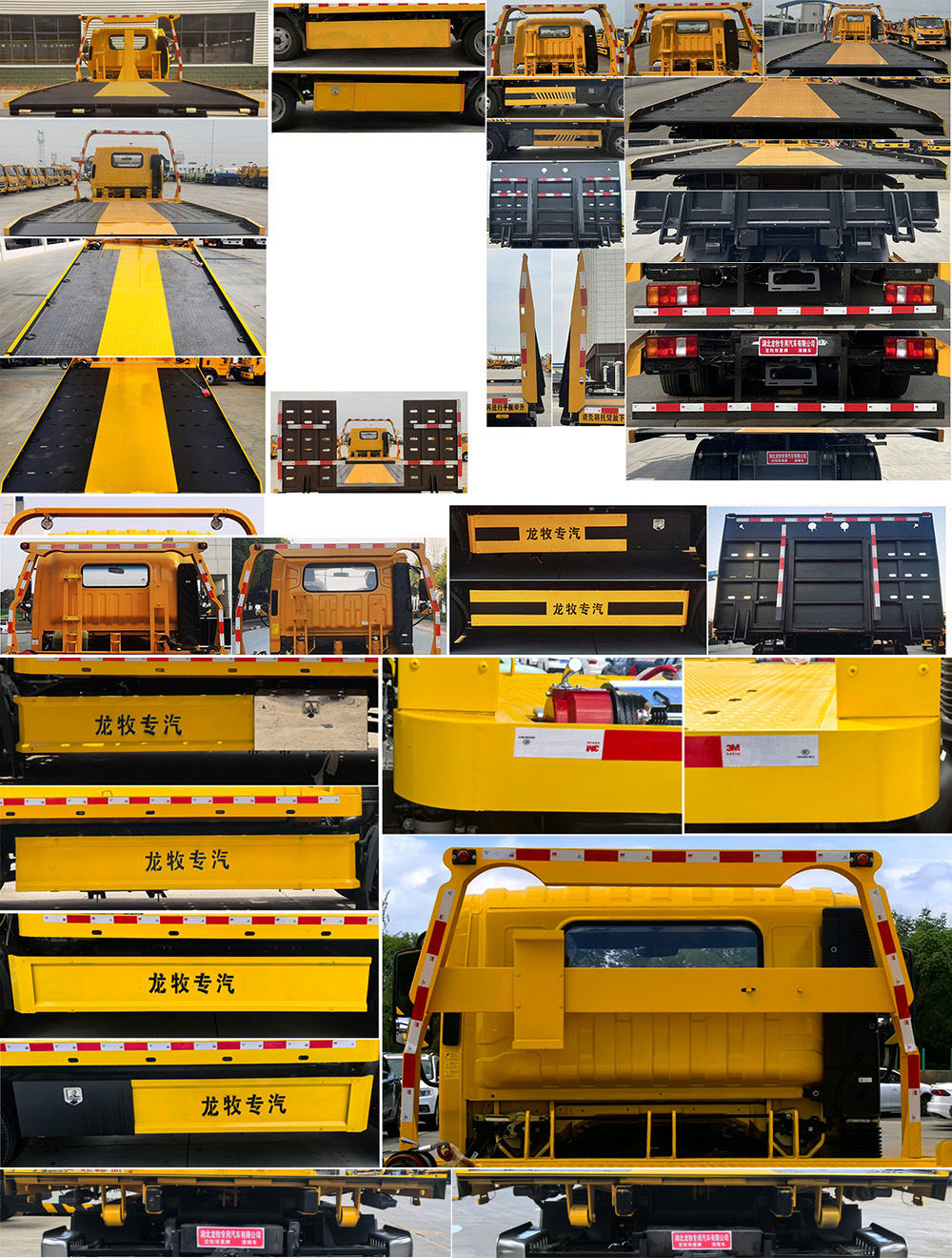 龍牧雙星牌LMX5040TQZQL6BEV純電動清障車公告圖片