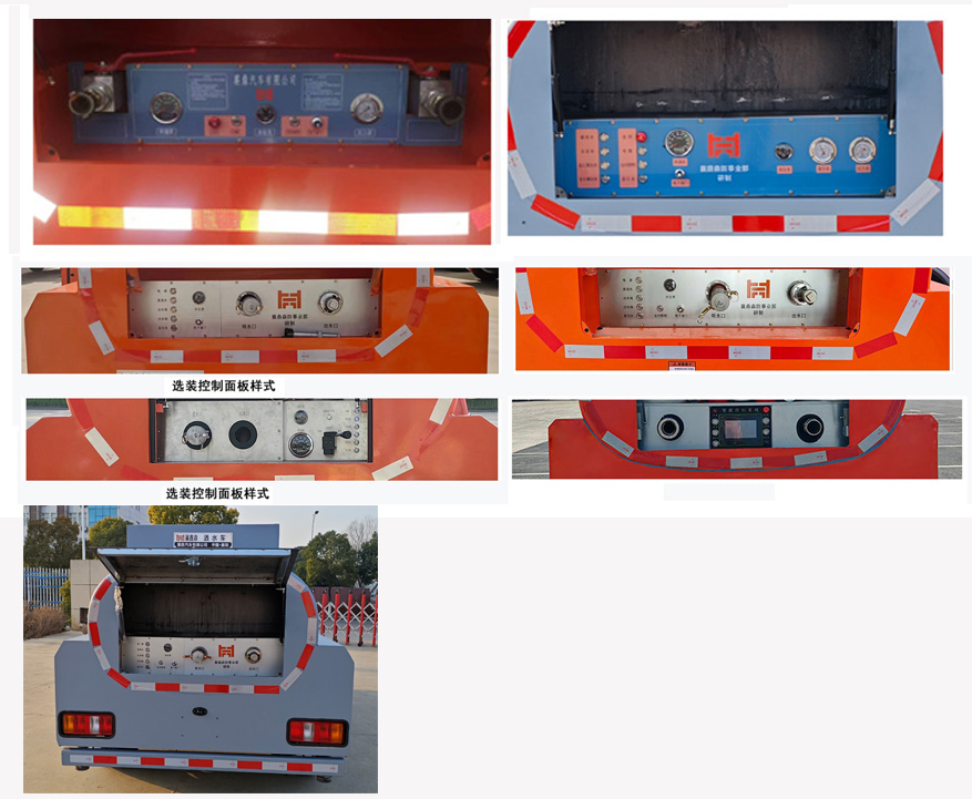 襄鑫鼎牌XDV5040GSSBJ6灑水車公告圖片