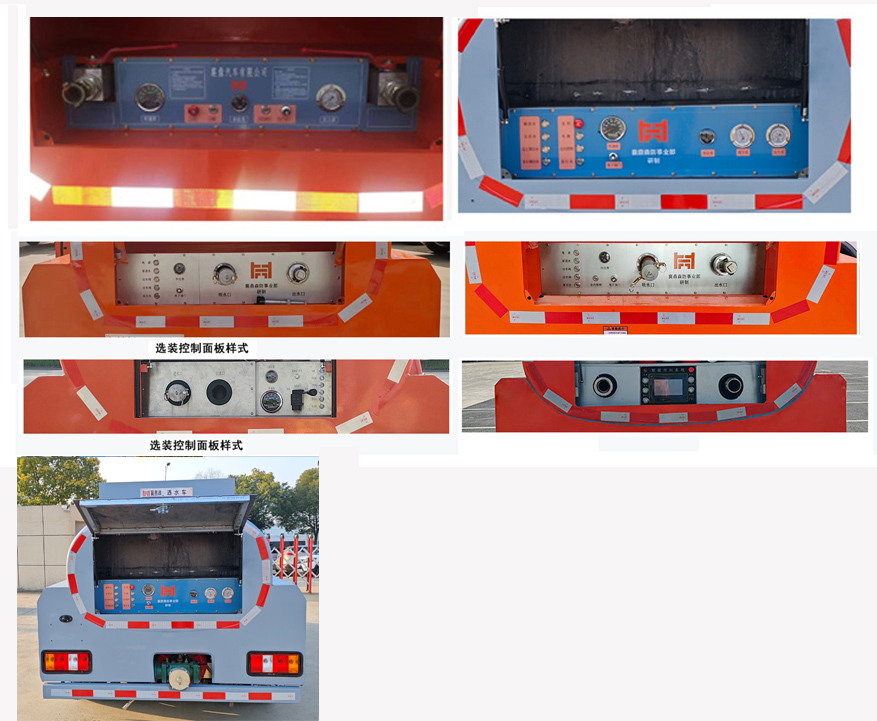 襄鑫鼎牌XDV5041GSSBJ6灑水車公告圖片