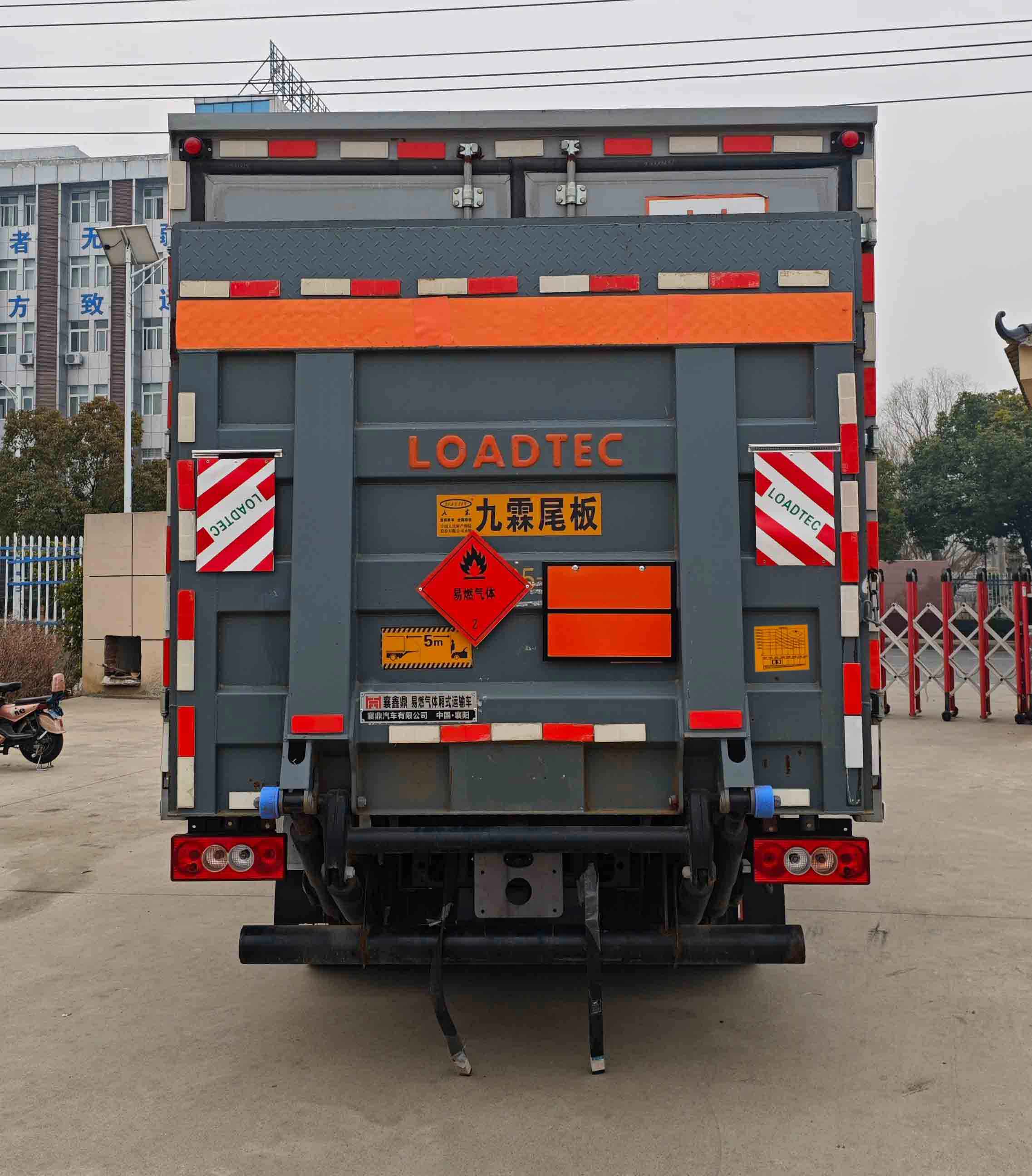 襄鑫鼎牌XDV5041XRQBJ6易燃?xì)怏w廂式運(yùn)輸車公告圖片