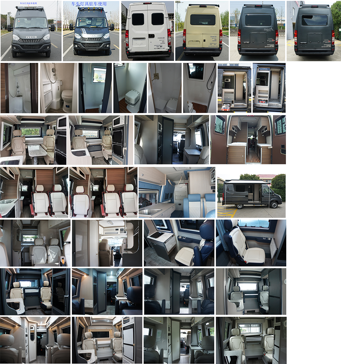 中意牌SZY5046XLJN6旅居車公告圖片