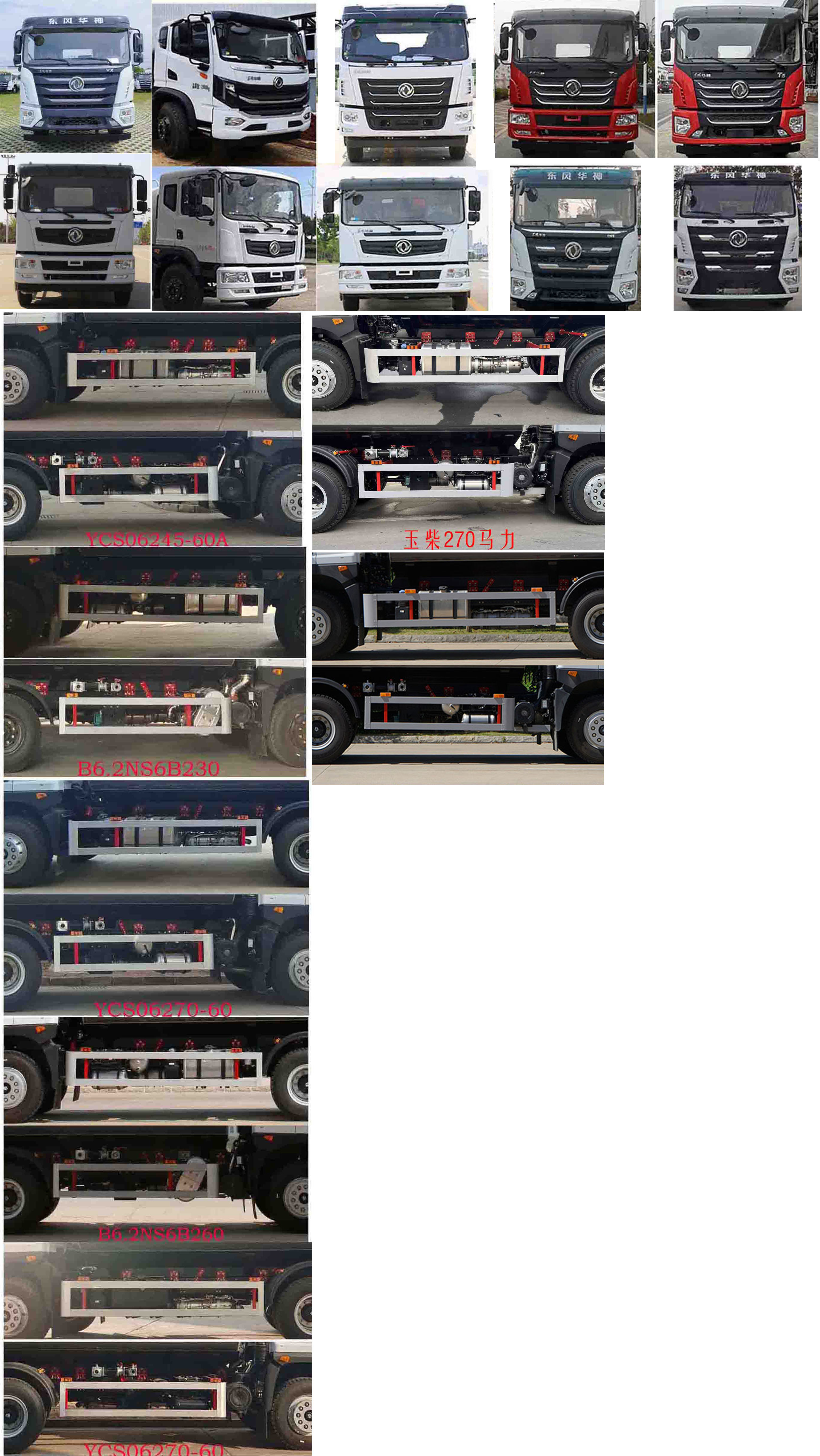 凱力風(fēng)牌KLF5255TDYE6多功能抑塵車公告圖片