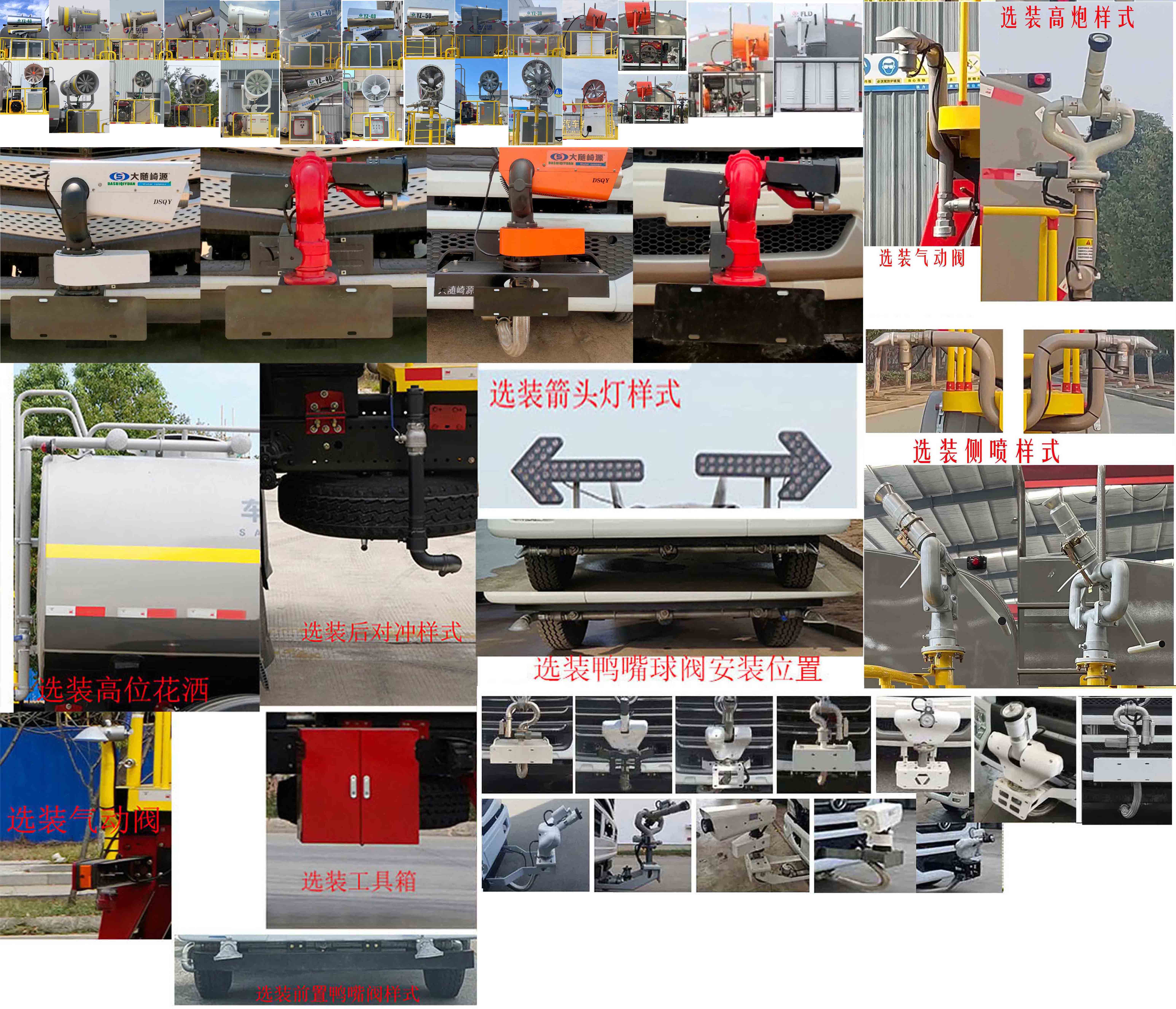 凱力風(fēng)牌KLF5255TDYE6多功能抑塵車公告圖片