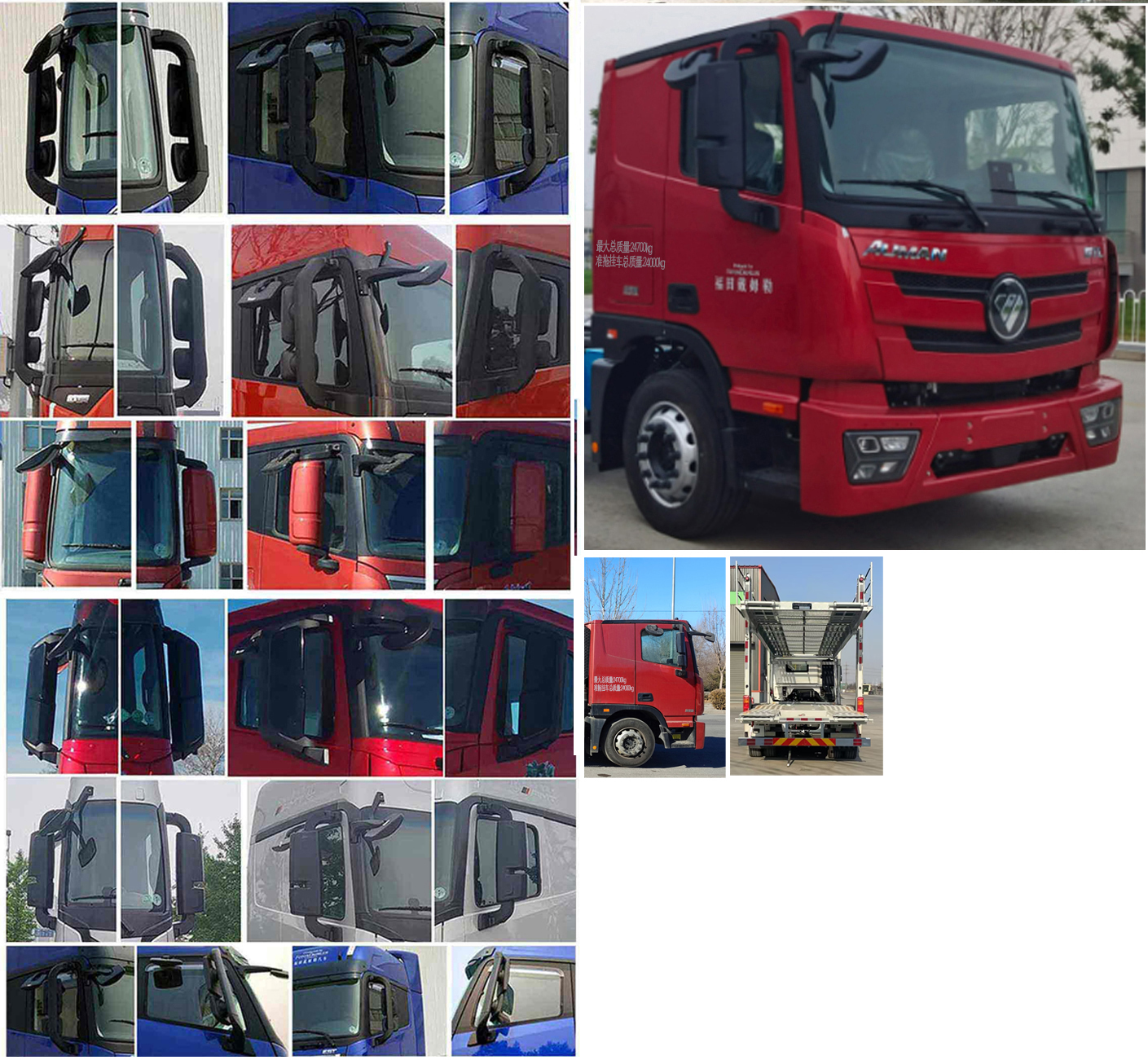 歐曼牌BJ5259TCLY6DPL-01車輛運(yùn)輸車公告圖片