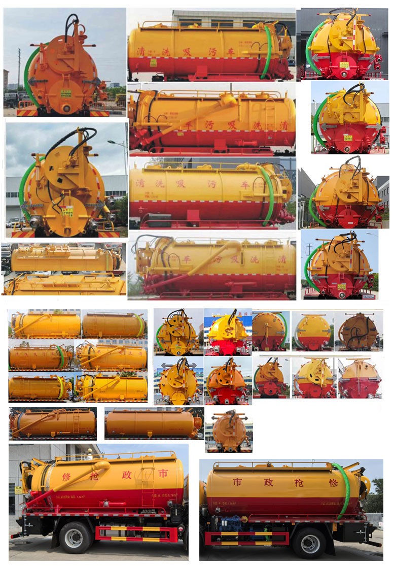 布隆牌LLL5161GQWB6清洗吸污車公告圖片