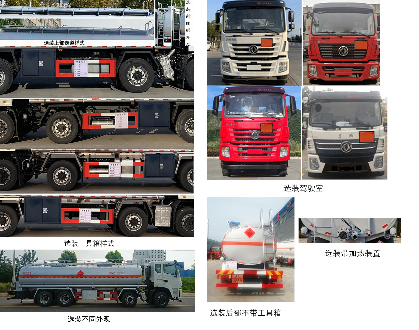 卡特利牌HTT5321GRYSZ6易燃液體罐式運輸車公告圖片