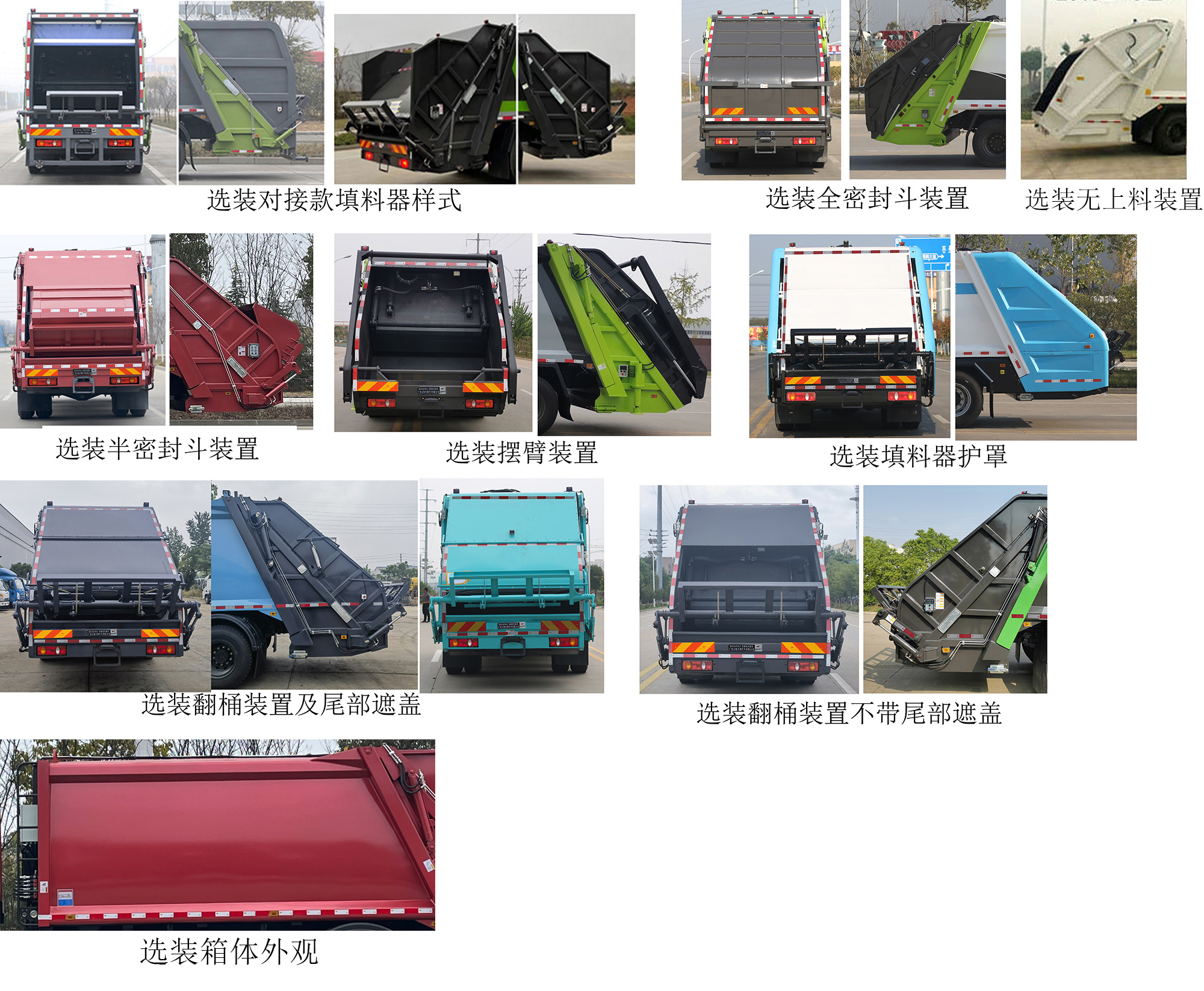 玉柴專汽牌NZ5183ZYSLZ壓縮式垃圾車公告圖片