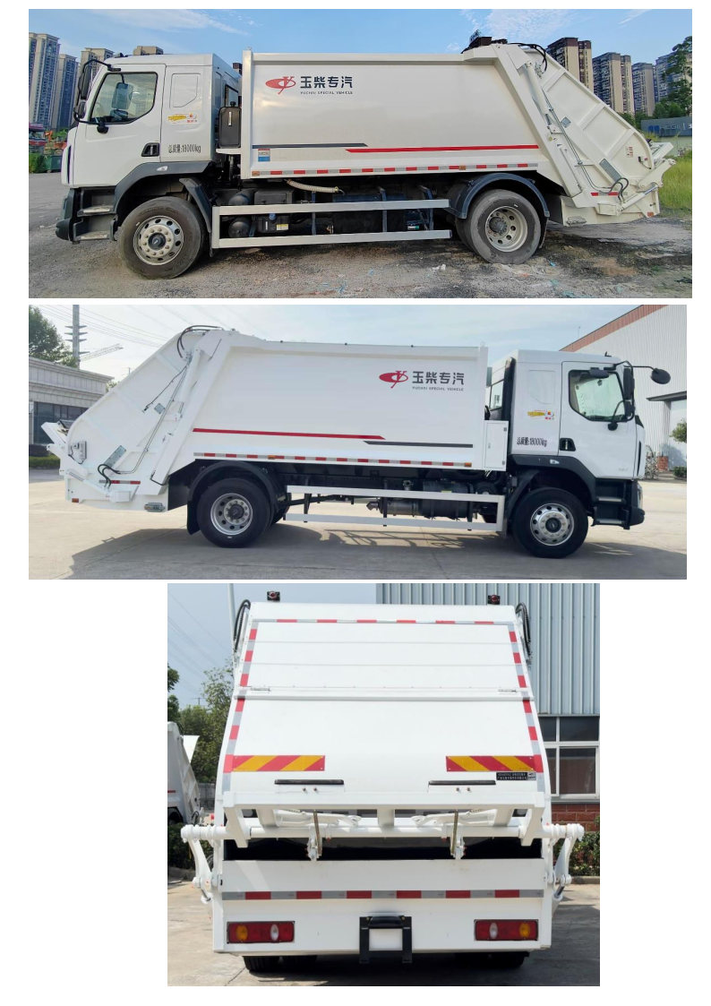 玉柴專汽牌NZ5183ZYSLZ壓縮式垃圾車公告圖片