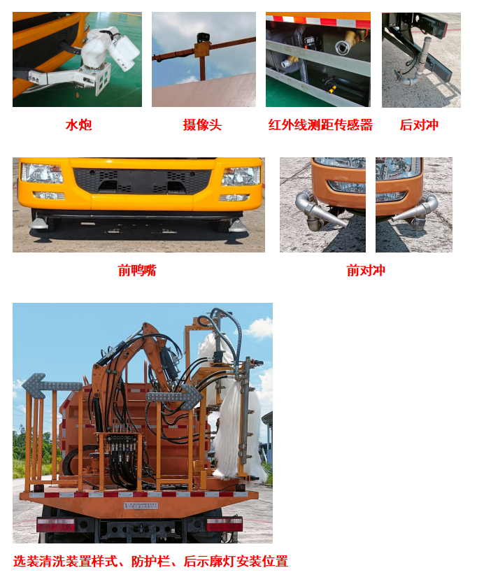 廈工牌XXG5183GQXD9隧道清洗車公告圖片