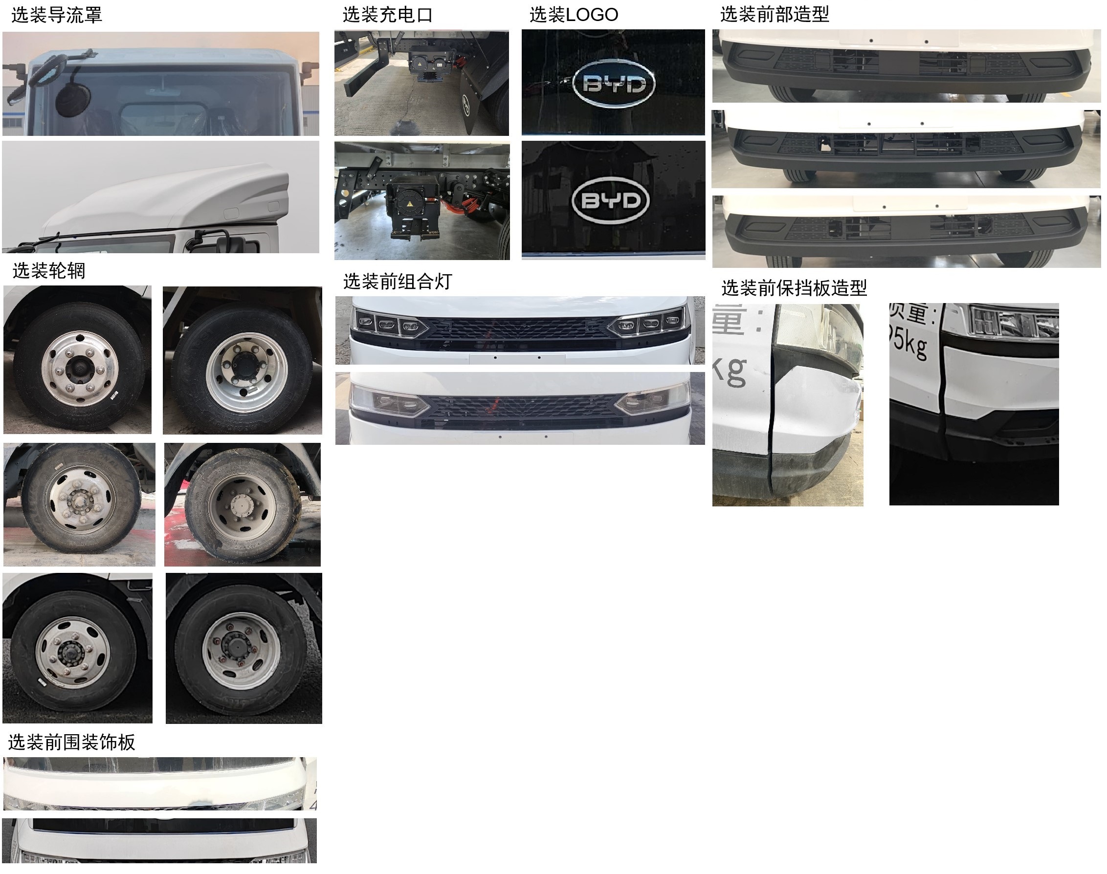 富巖汽車牌HWL5040ZKXBEV純電動(dòng)車廂可卸式汽車公告圖片