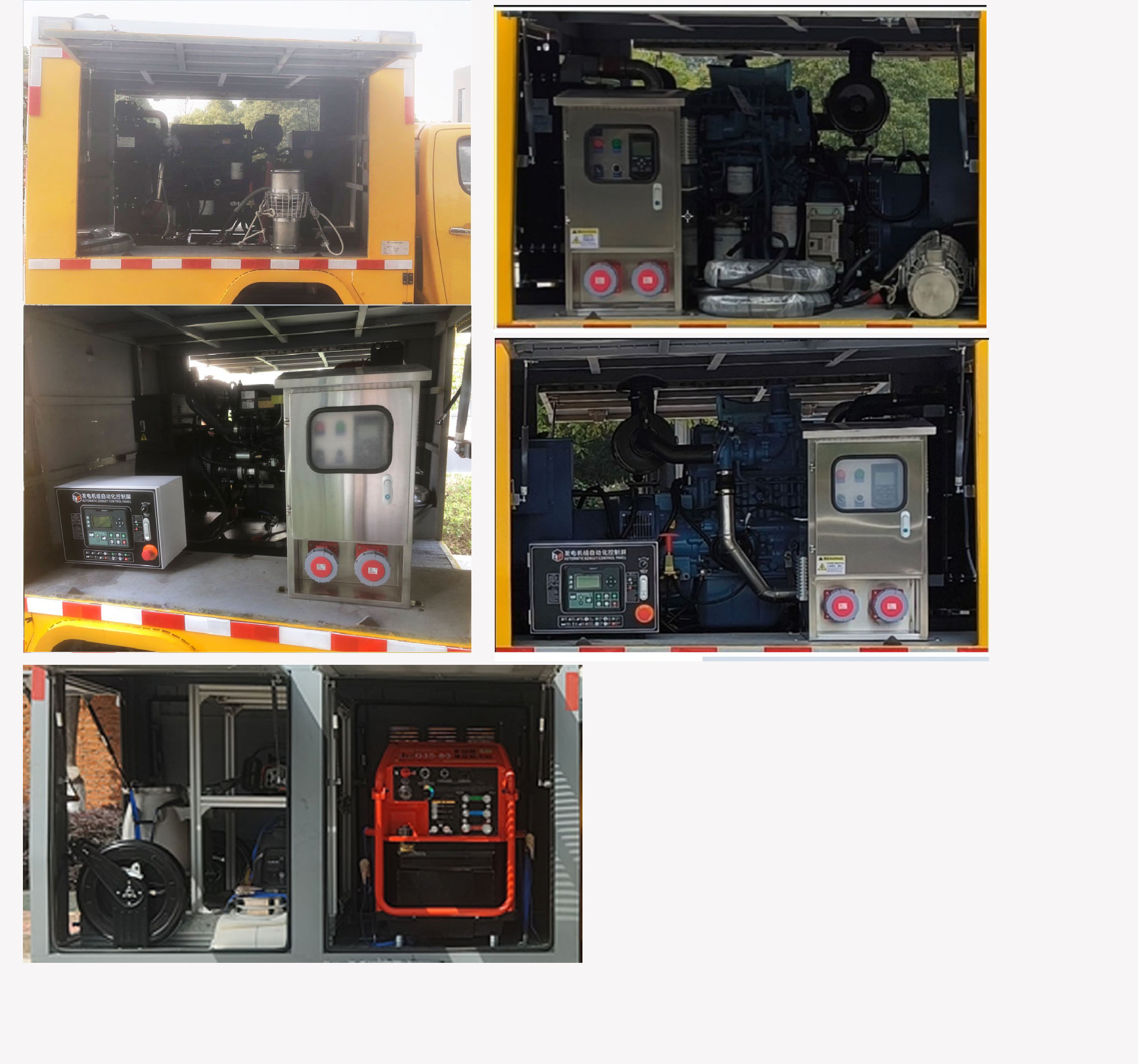 襄鑫鼎牌XDV5040XXHQL6救險車公告圖片