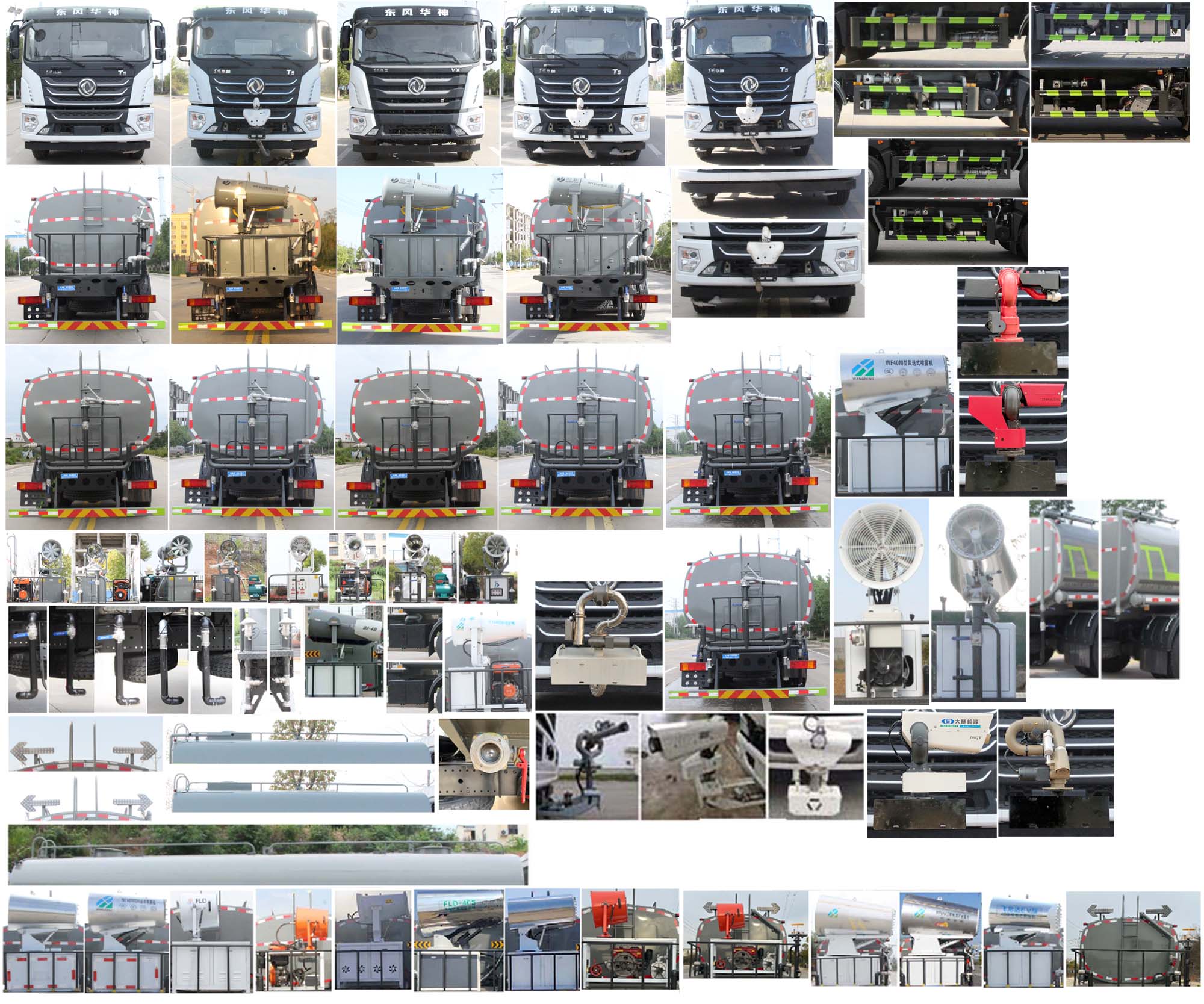 縱昂牌CLT5253GPSEQ6A綠化噴灑車公告圖片