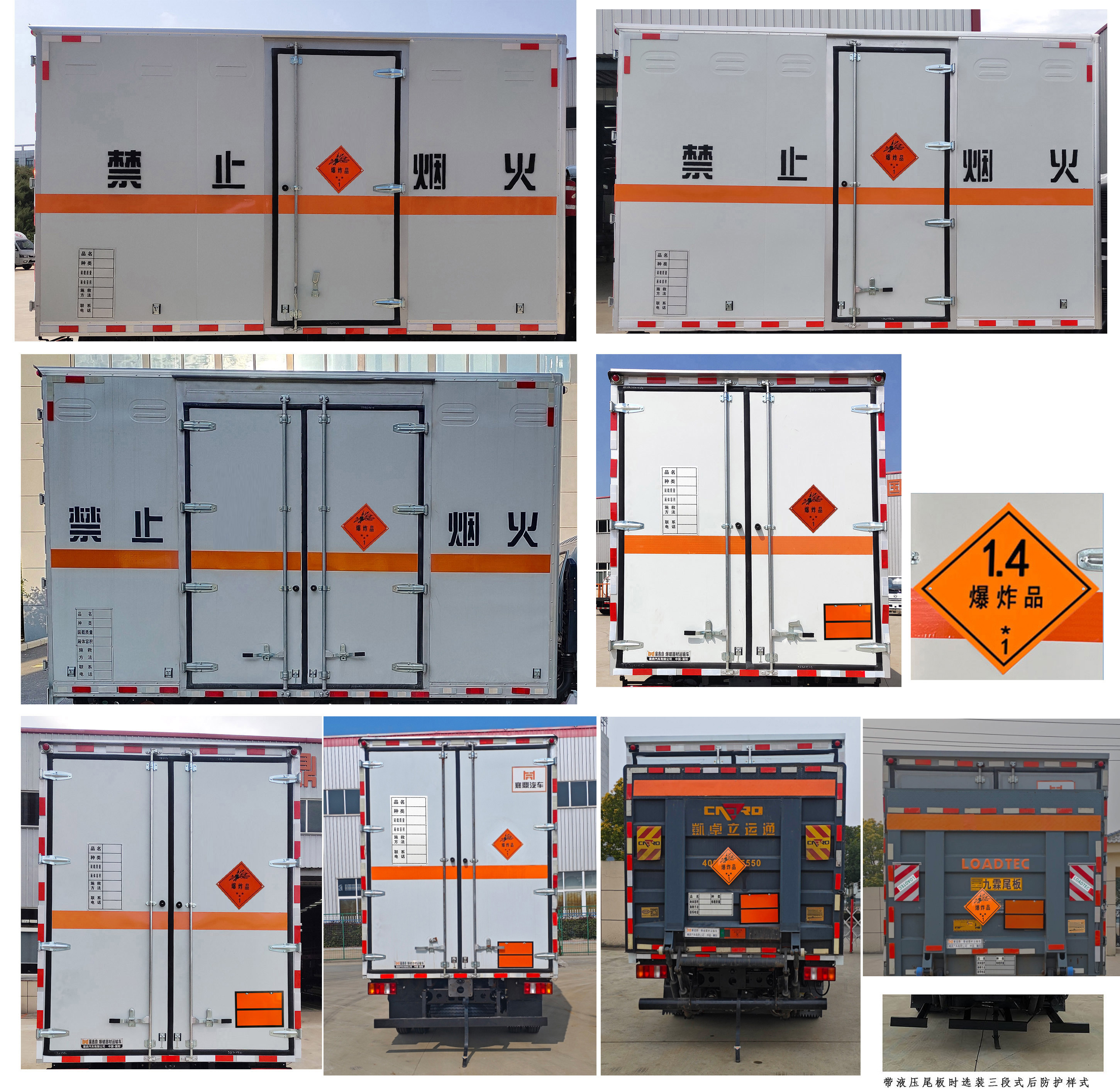 襄鑫鼎牌XDV5040XQYZZ6爆破器材運輸車公告圖片