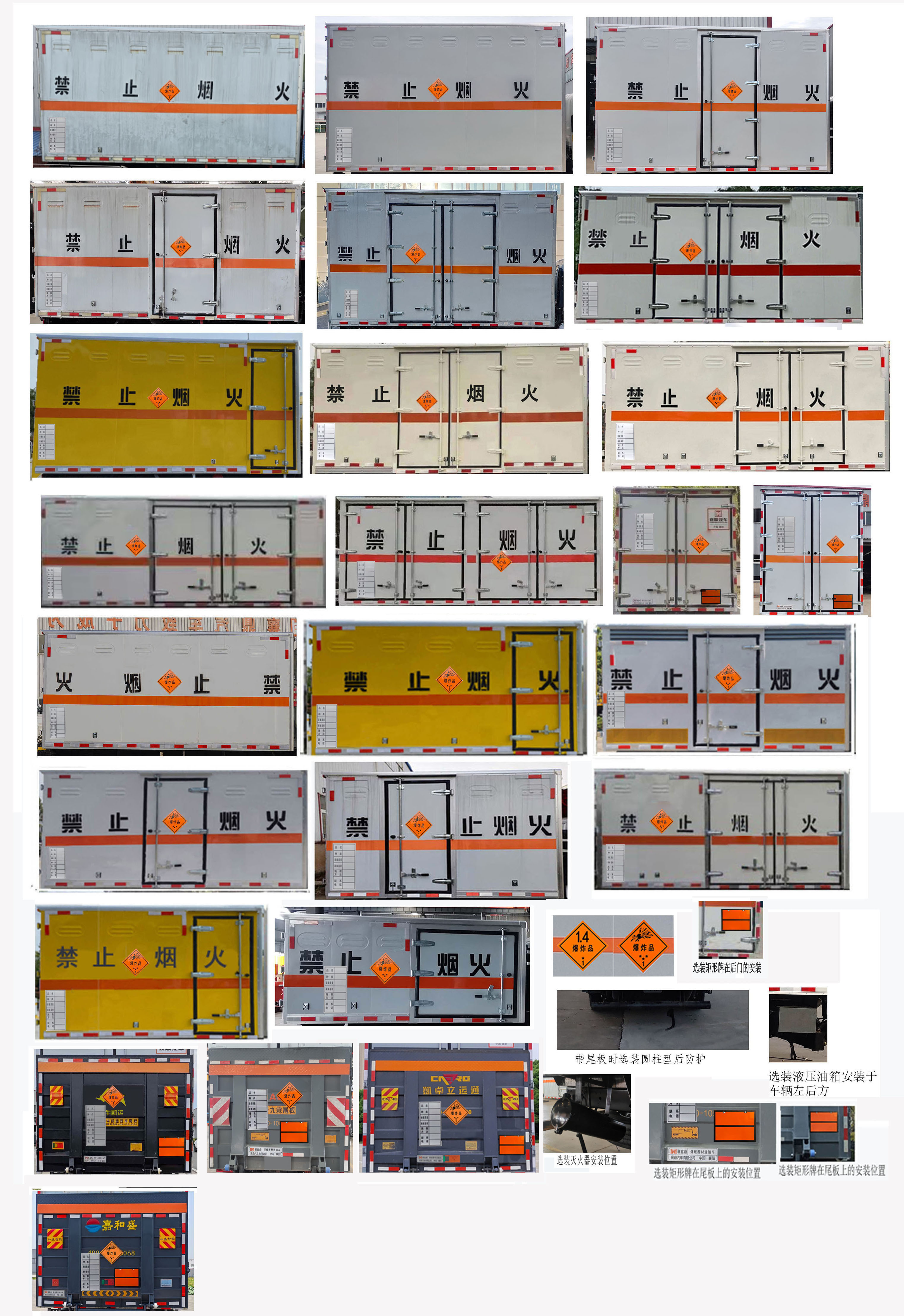 襄鑫鼎牌XDV5040XQYZZ6爆破器材運輸車公告圖片