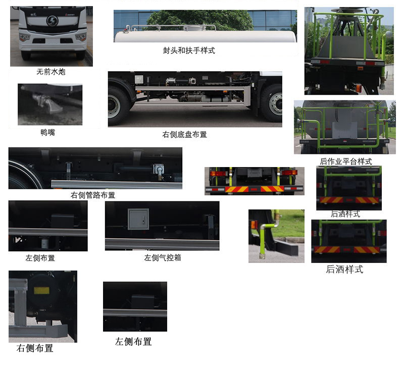 中聯(lián)牌ZBH5180TDYSXY6D多功能抑塵車公告圖片