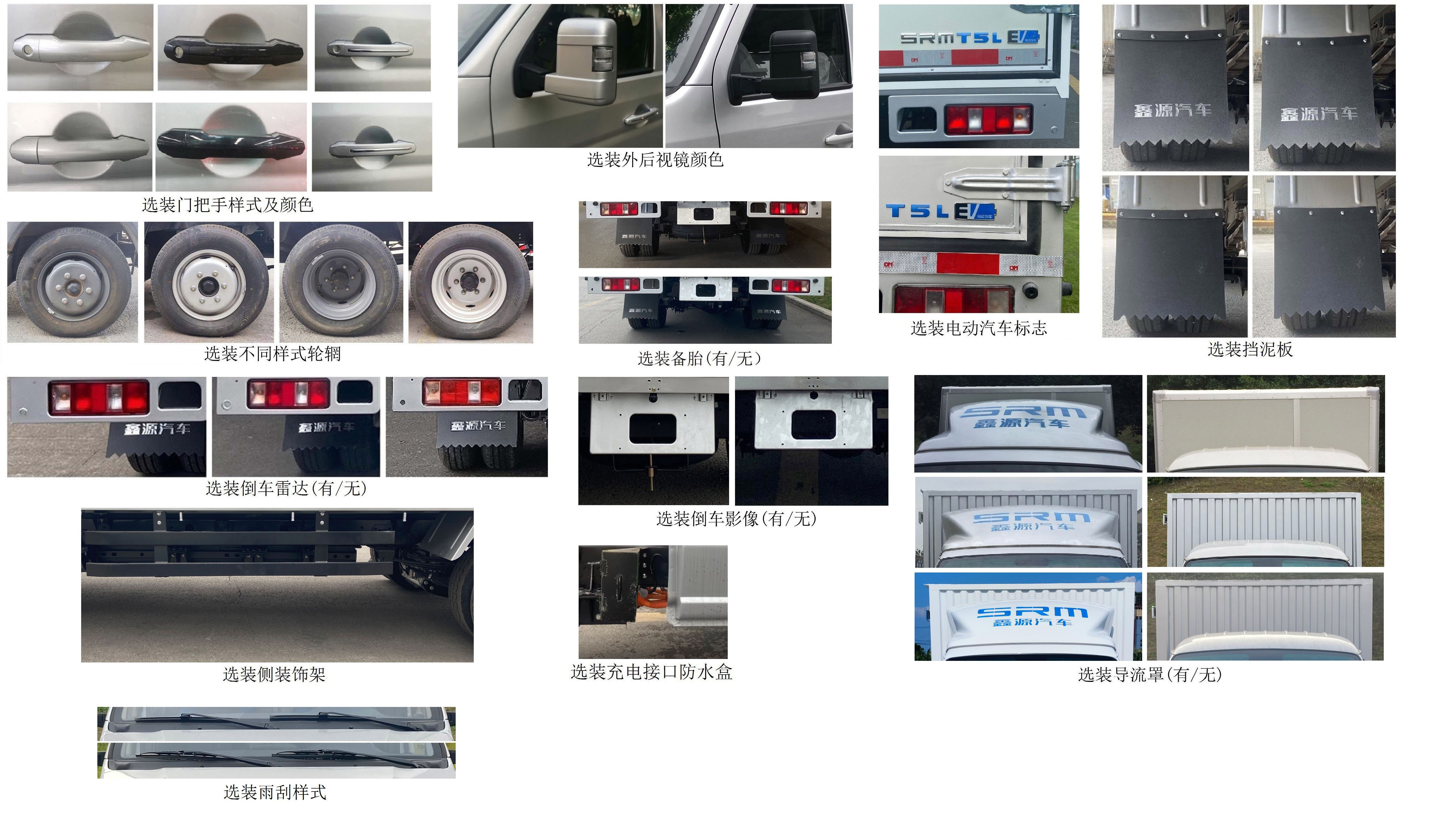 鑫源牌JKC5034XXYD0X6BEV純電動(dòng)廂式貨車公告圖片