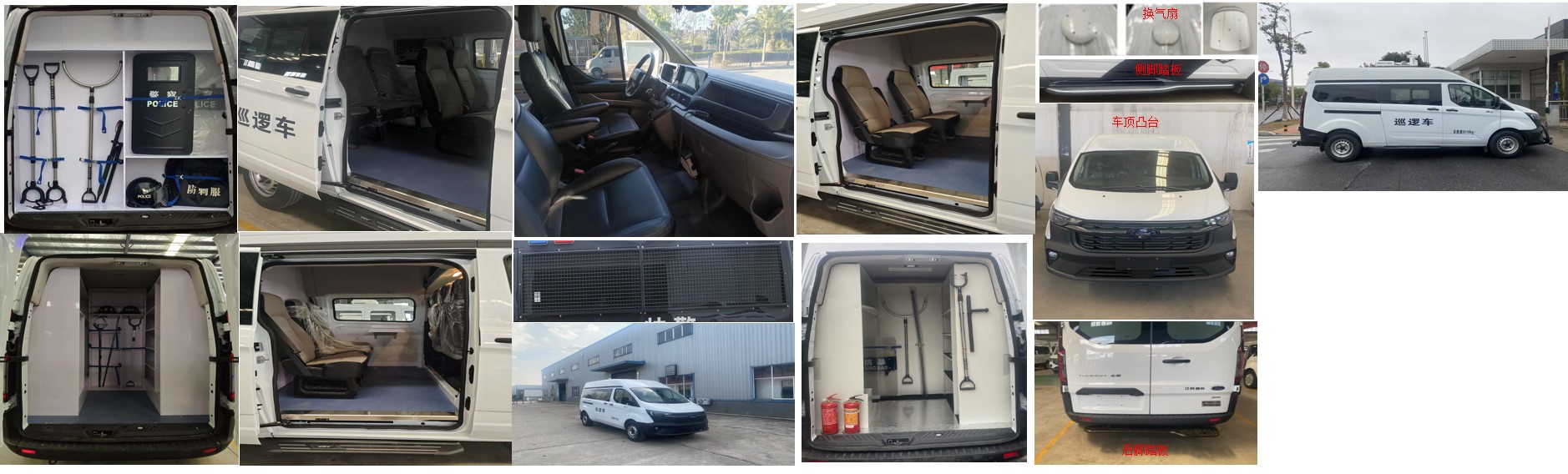 安穩(wěn)號(hào)牌TYM5040TXUM362C6巡邏車公告圖片