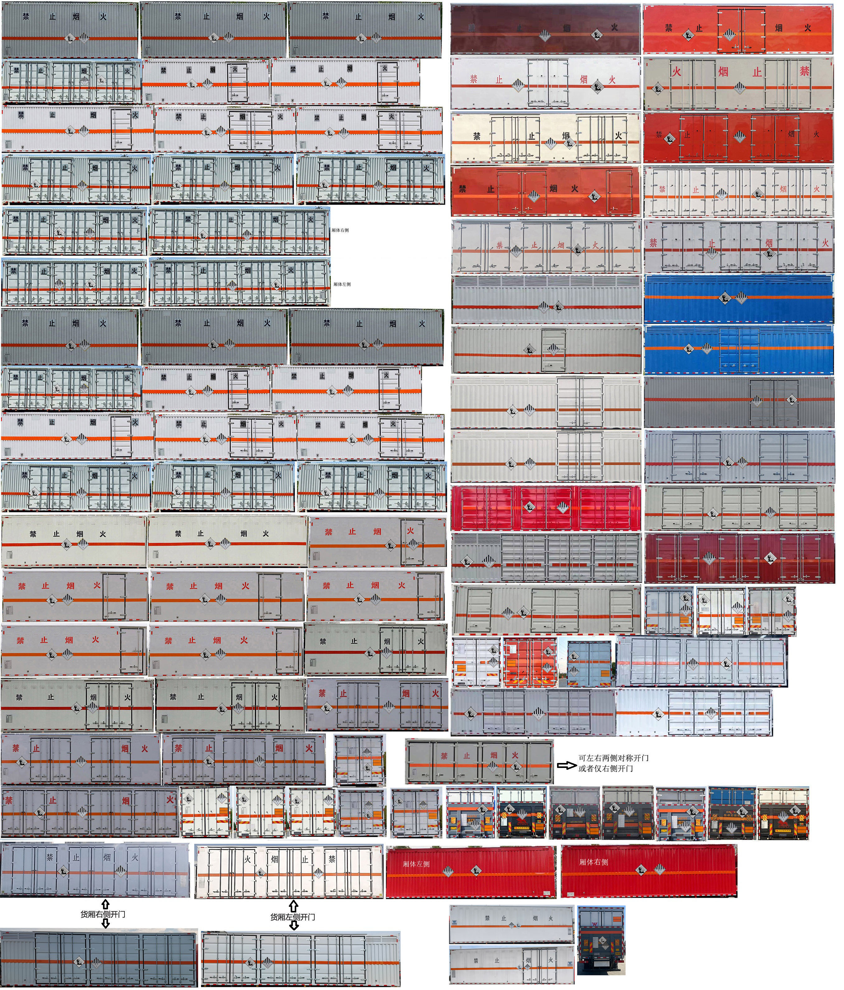華威馳樂牌SGZ5260XZWZZ6C5雜項危險物品廂式運輸車公告圖片