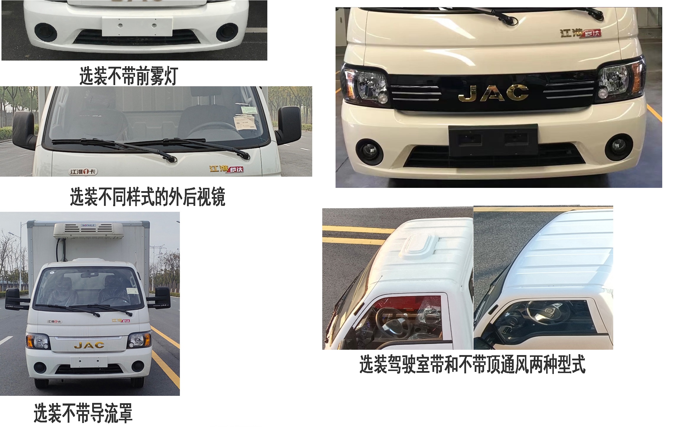 江淮牌HFC5036XLCPV3E8B3S冷藏車公告圖片