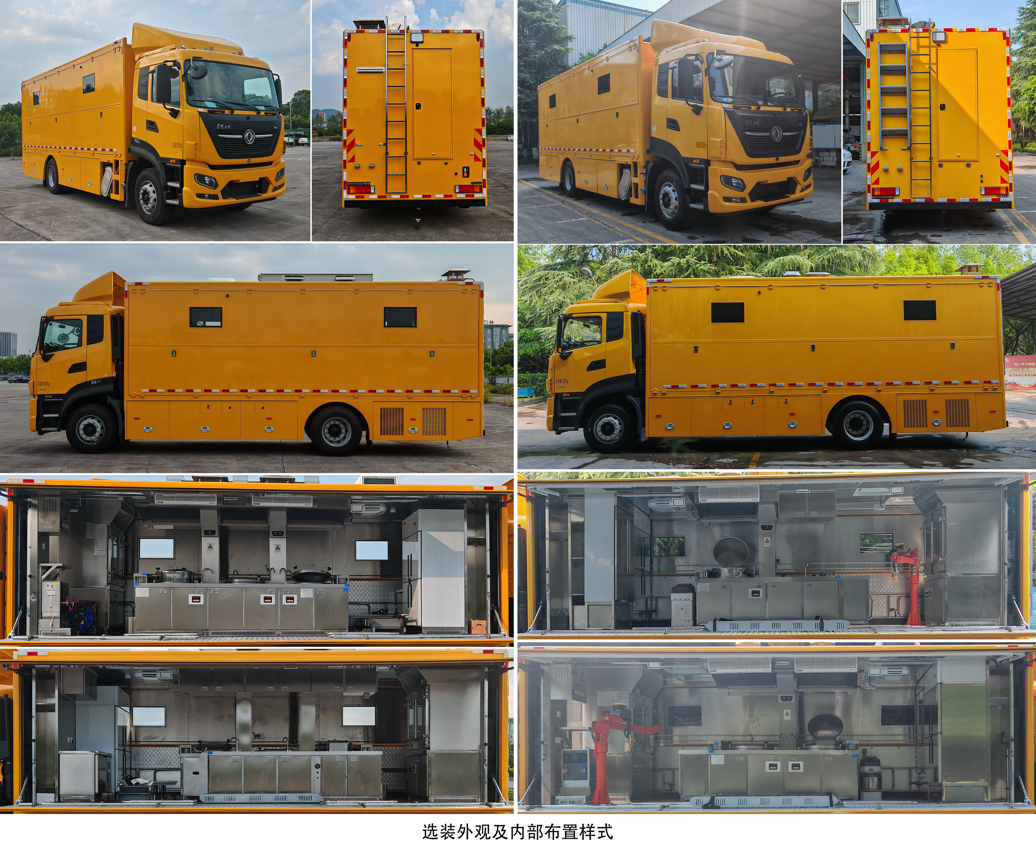 迪馬牌DMT5151XCCDF餐車公告圖片