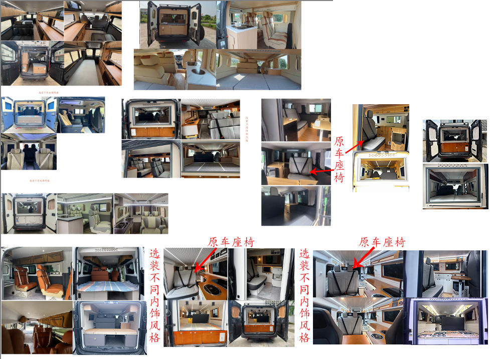 東嘉加樂牌DJV5041TSYB2宿營車公告圖片