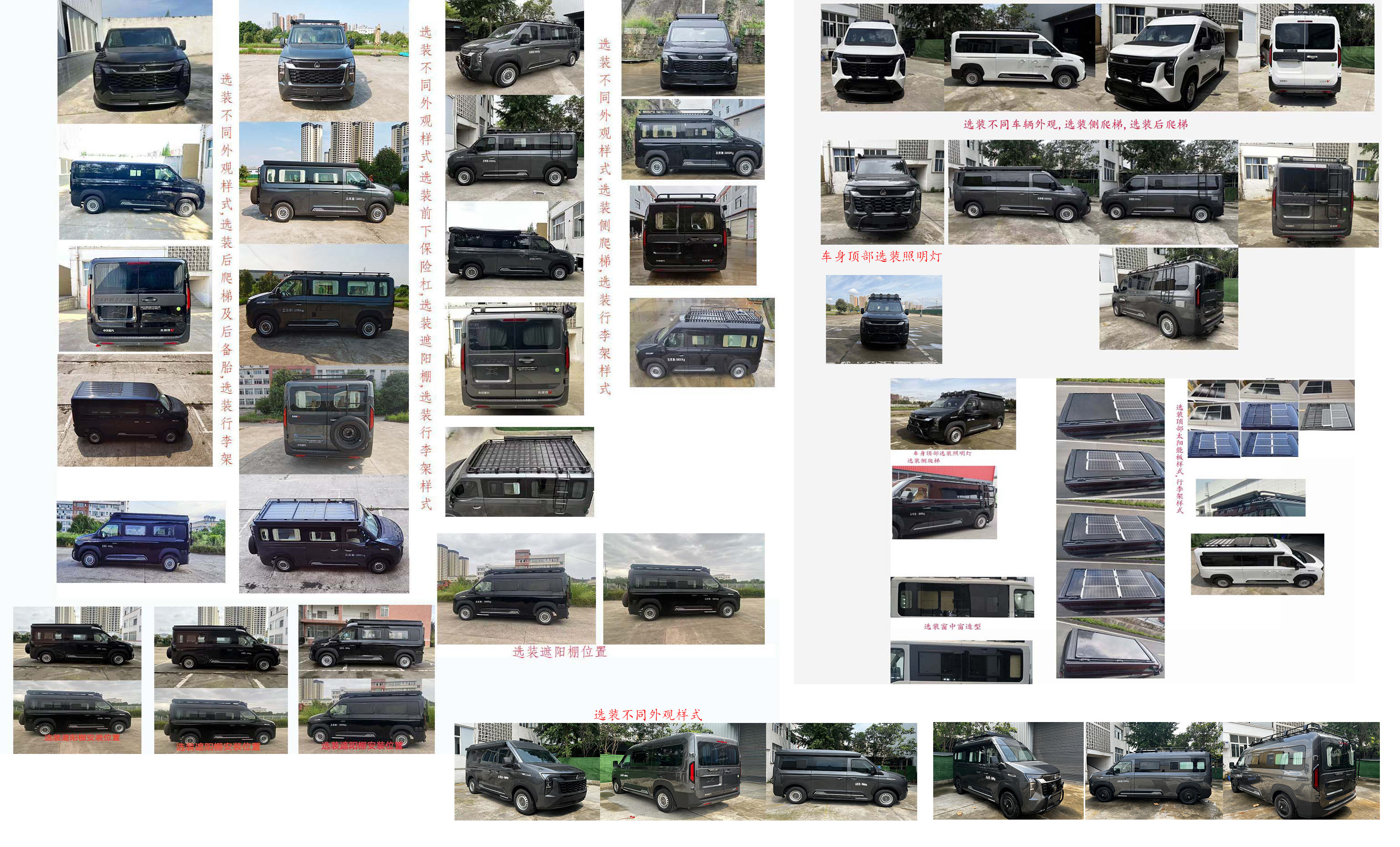 東嘉加樂牌DJV5041TSYB2宿營車公告圖片