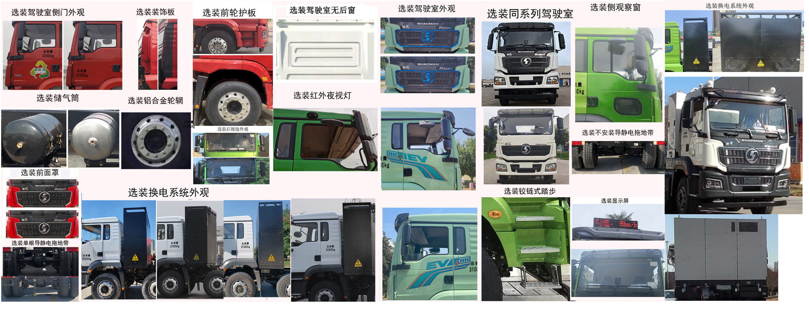 海德牌CHD5318ZXXSXBEVL換電式純電動車廂可卸式垃圾車公告圖片