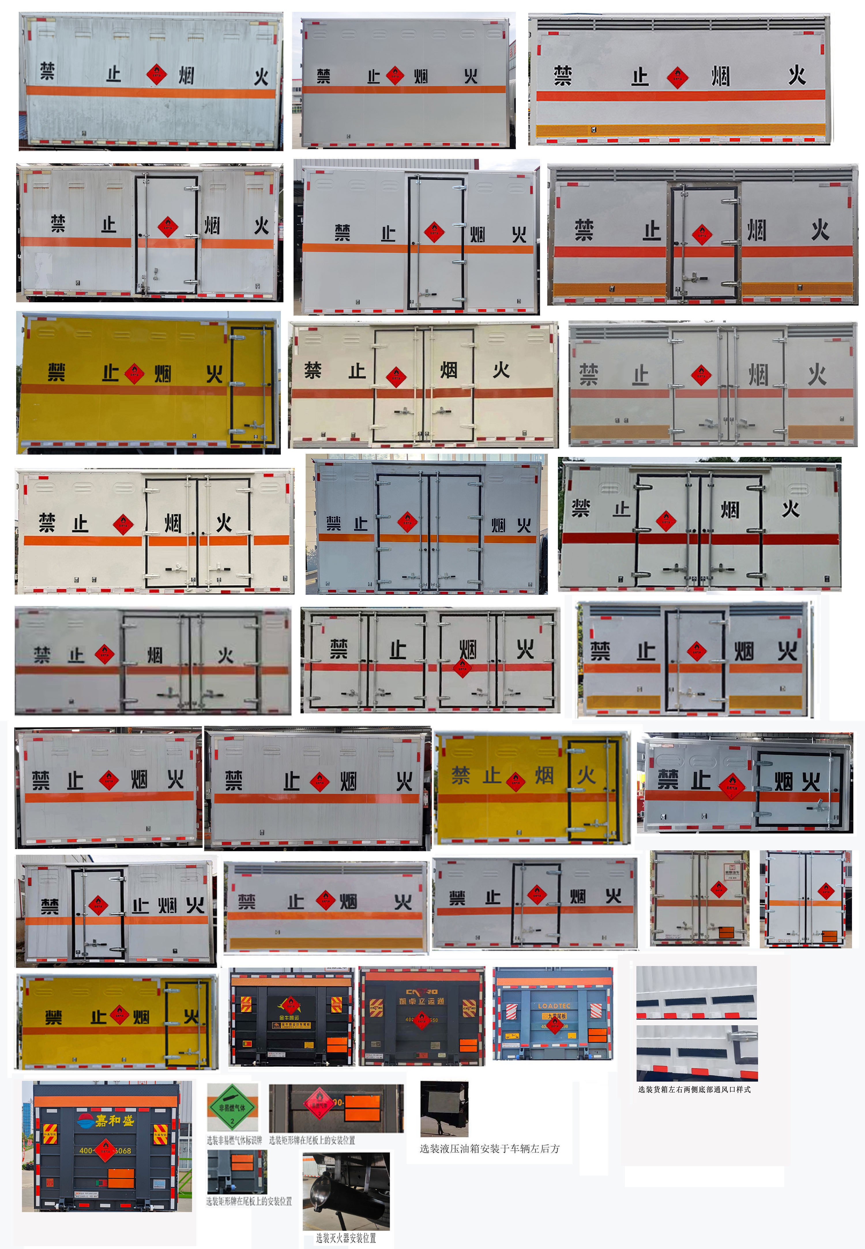 襄鑫鼎牌XDV5040XRQZZ6易燃?xì)怏w廂式運(yùn)輸車公告圖片