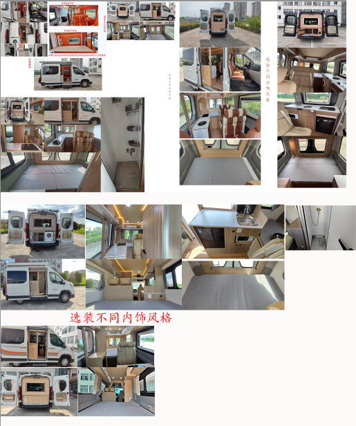 東嘉加樂牌DJV5047TSYB1宿營車公告圖片