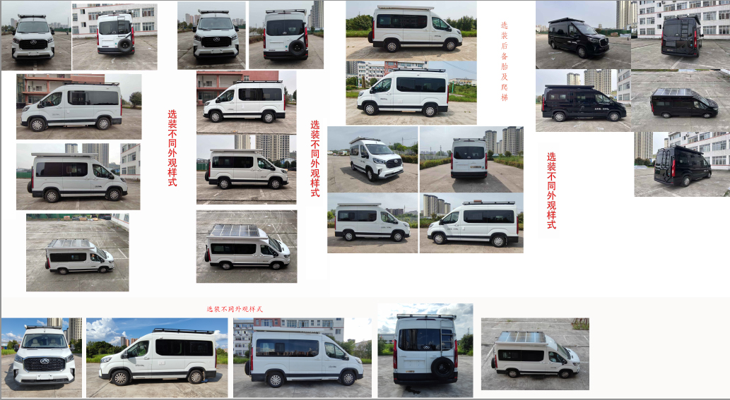 東嘉加樂牌DJV5047TSYB1宿營車公告圖片