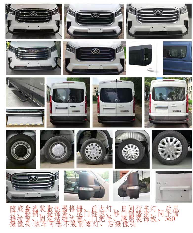 東嘉加樂牌DJV5047TSYB1宿營車公告圖片