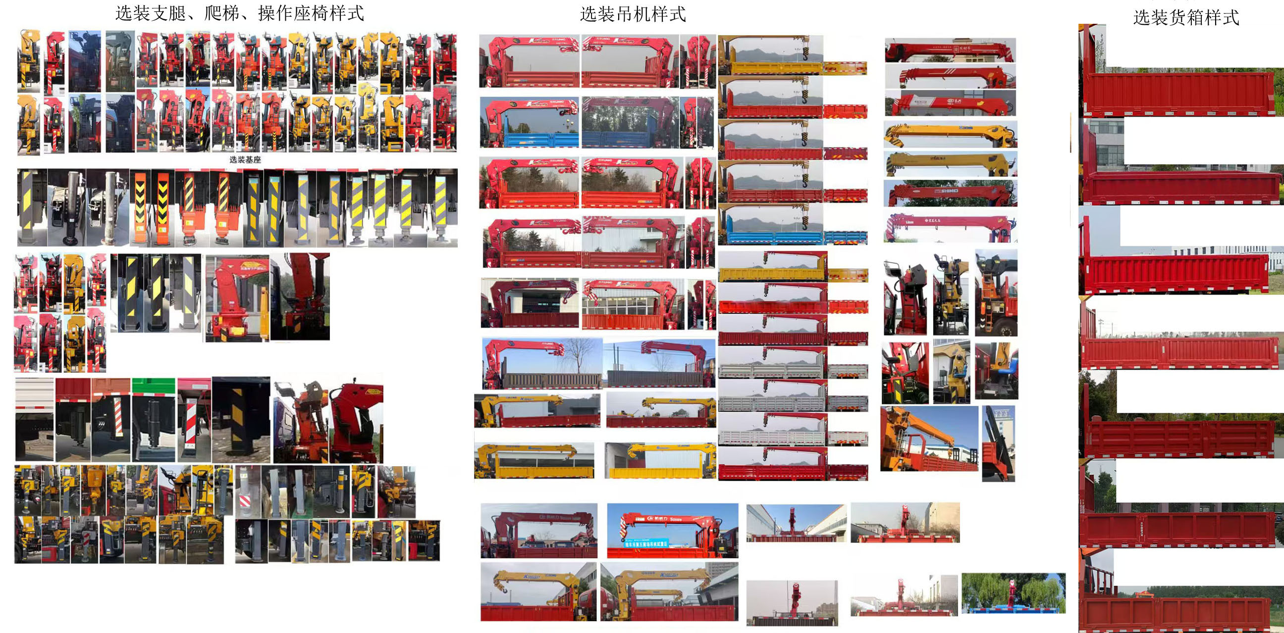 長興德龍牌ZZZ5116JSQEQ6隨車起重運(yùn)輸車公告圖片