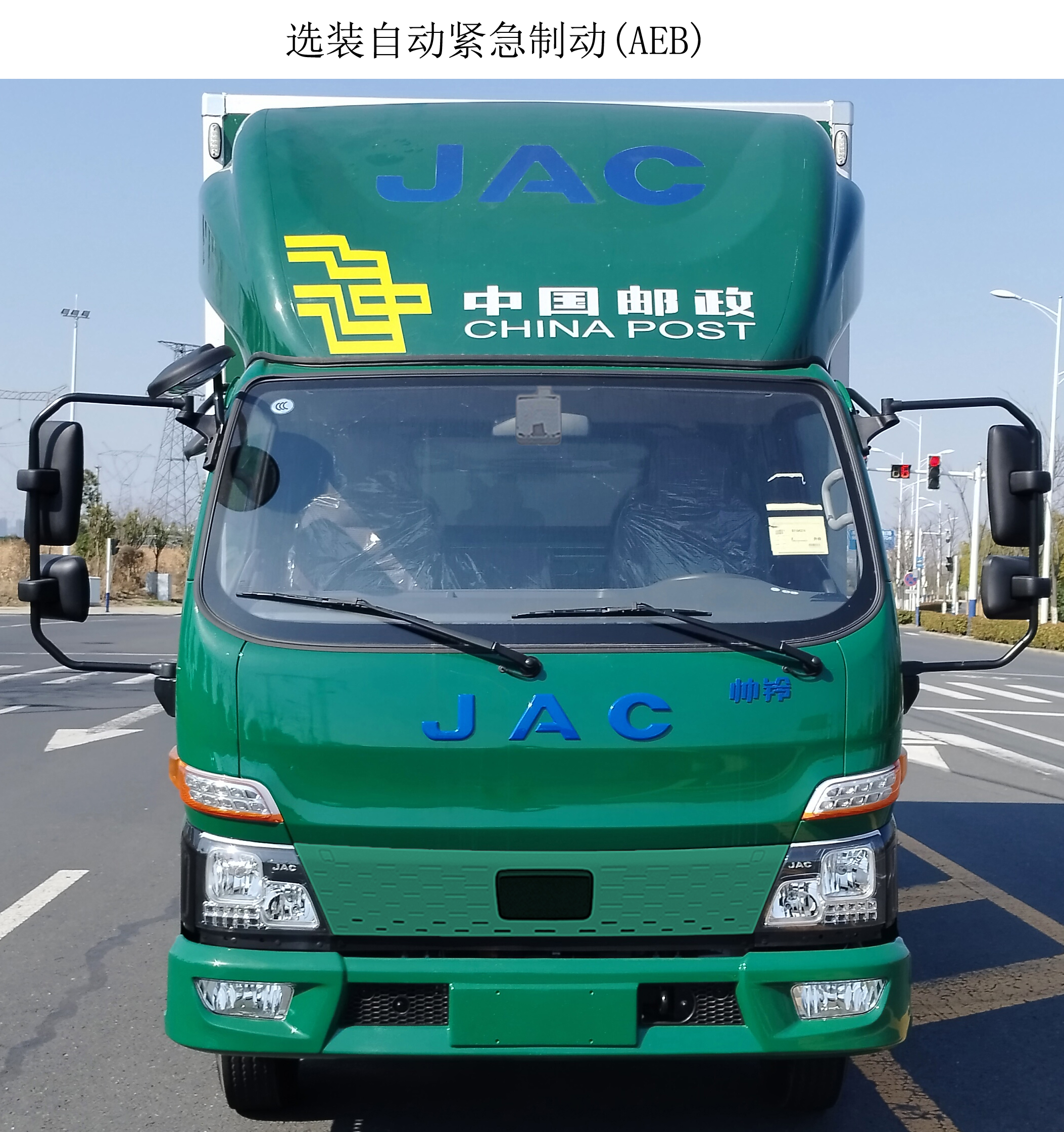 江淮牌HFC5042XYZP3EV1純電動郵政車公告圖片