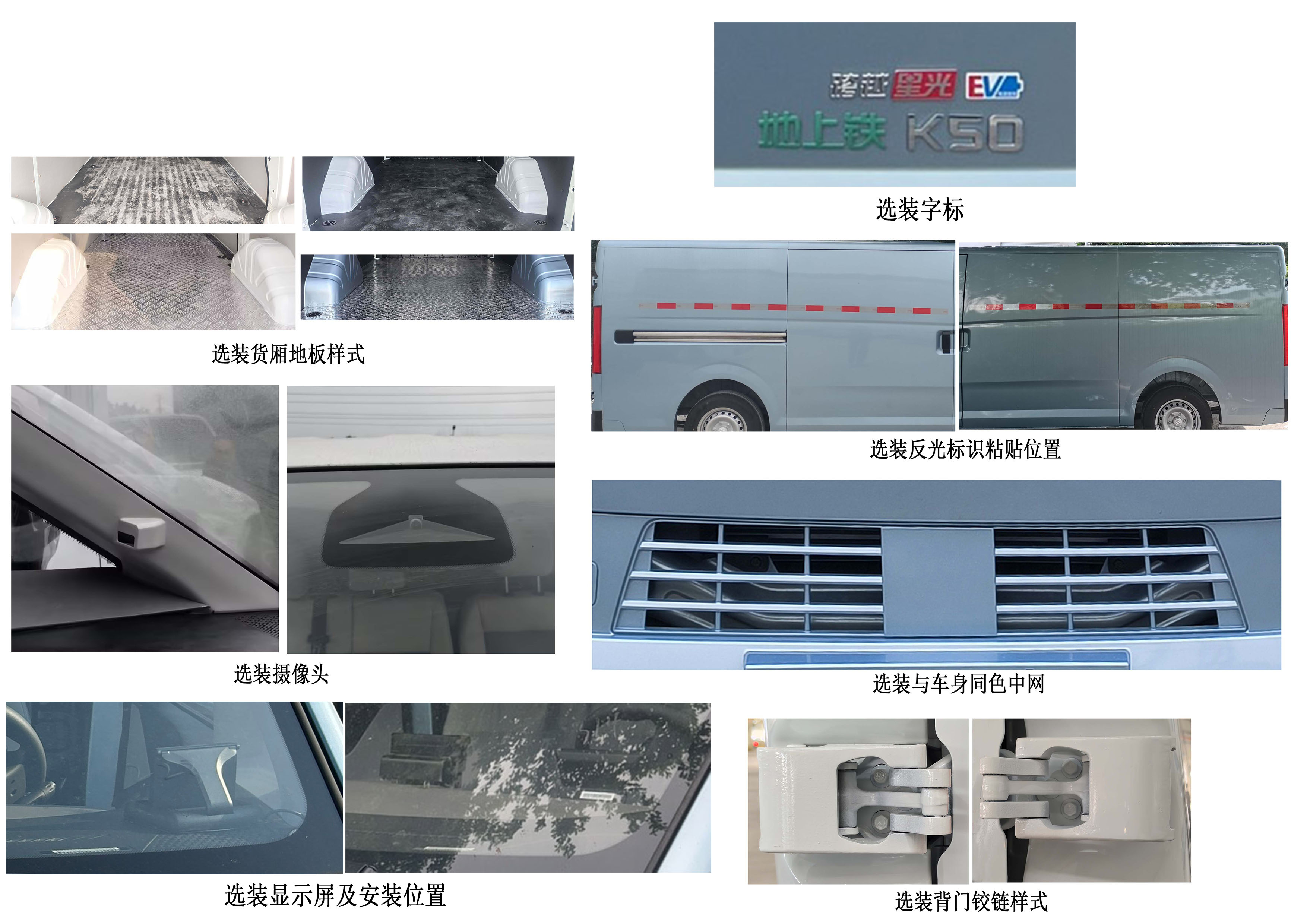 長安牌SC5039XXYAAACBEV純電動(dòng)廂式貨車公告圖片