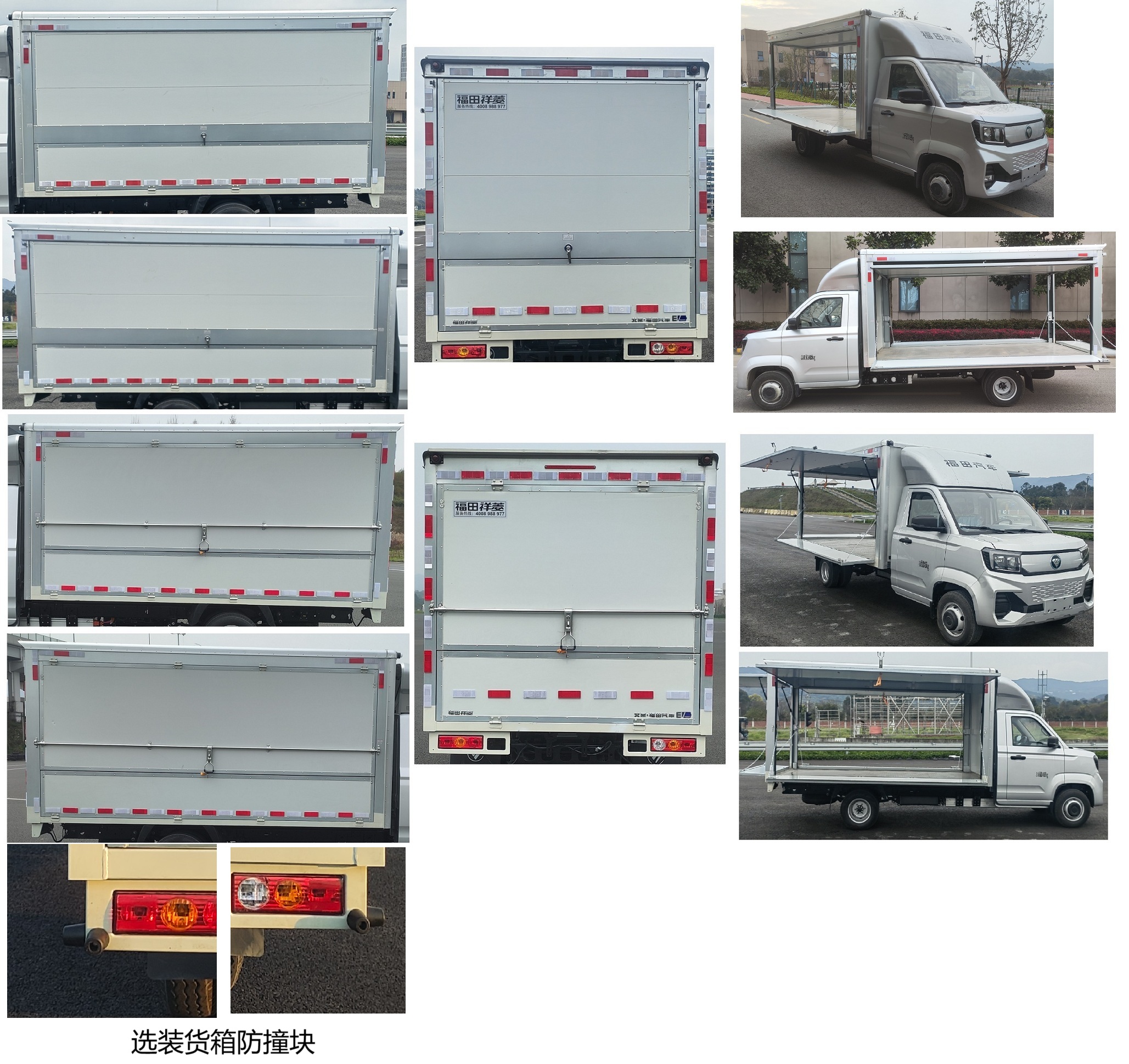 福田牌BJ5030XYKEV83純電動(dòng)翼開(kāi)啟廂式貨車(chē)公告圖片